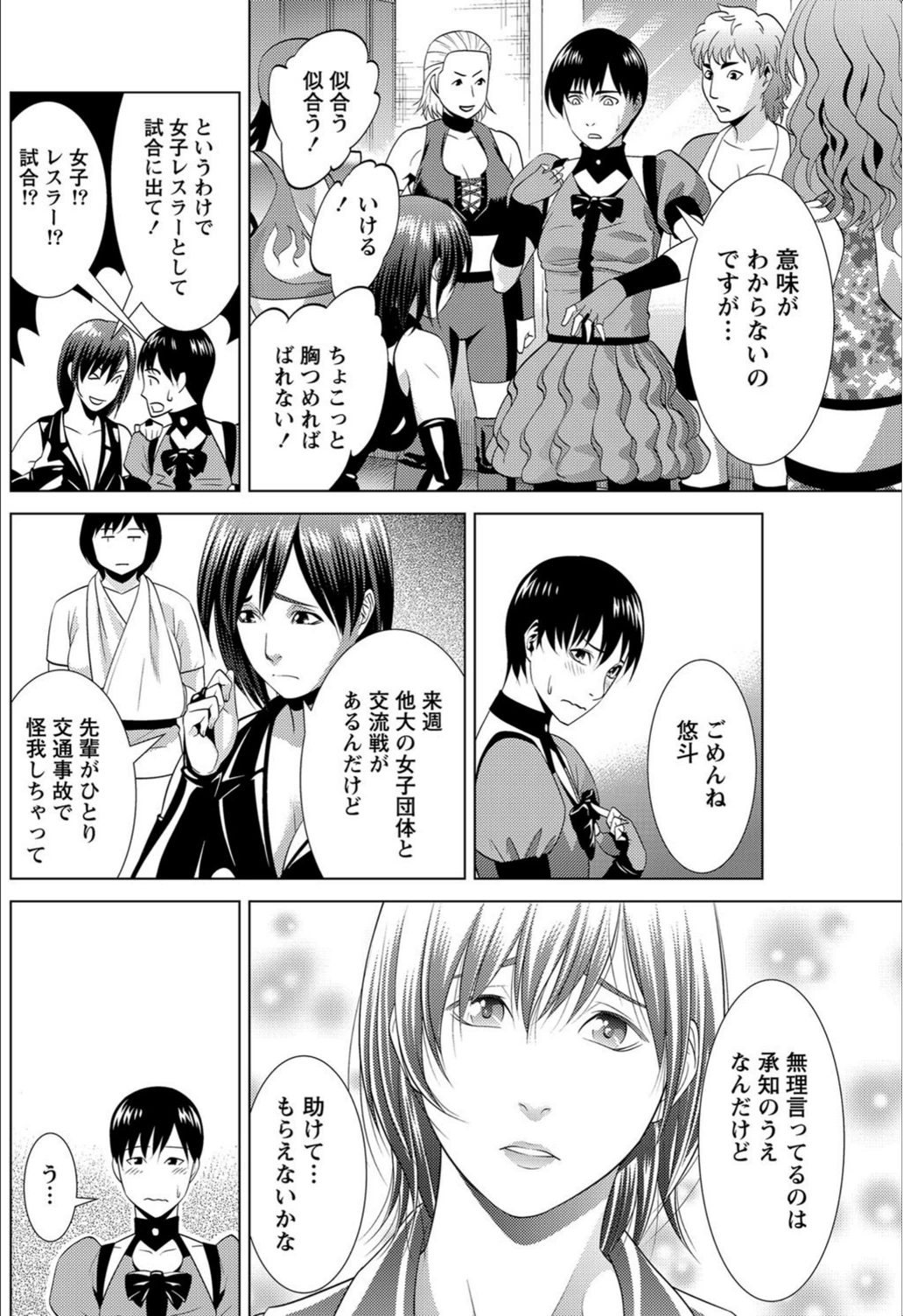 試し読み 8枚目