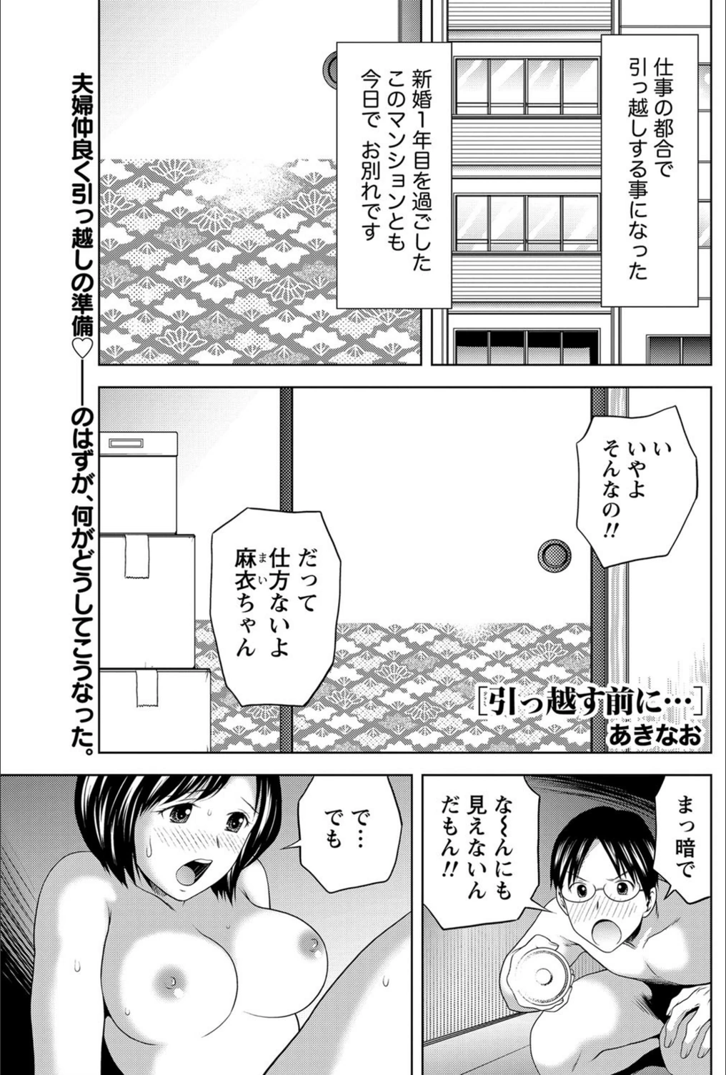 試し読み 1枚目