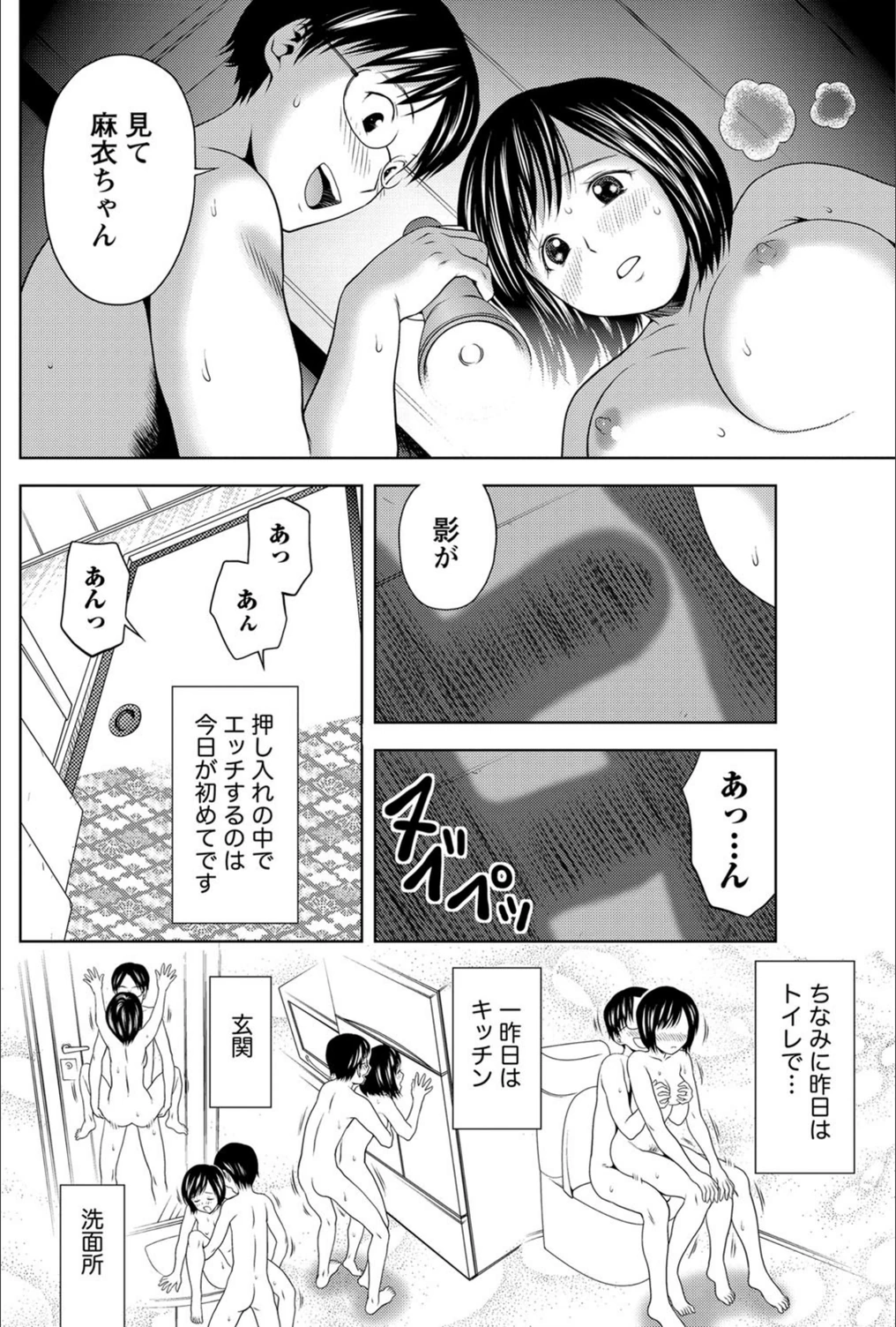 試し読み 4枚目