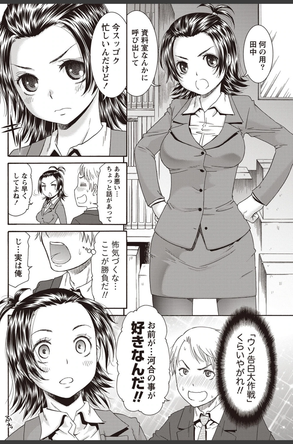 試し読み 2枚目