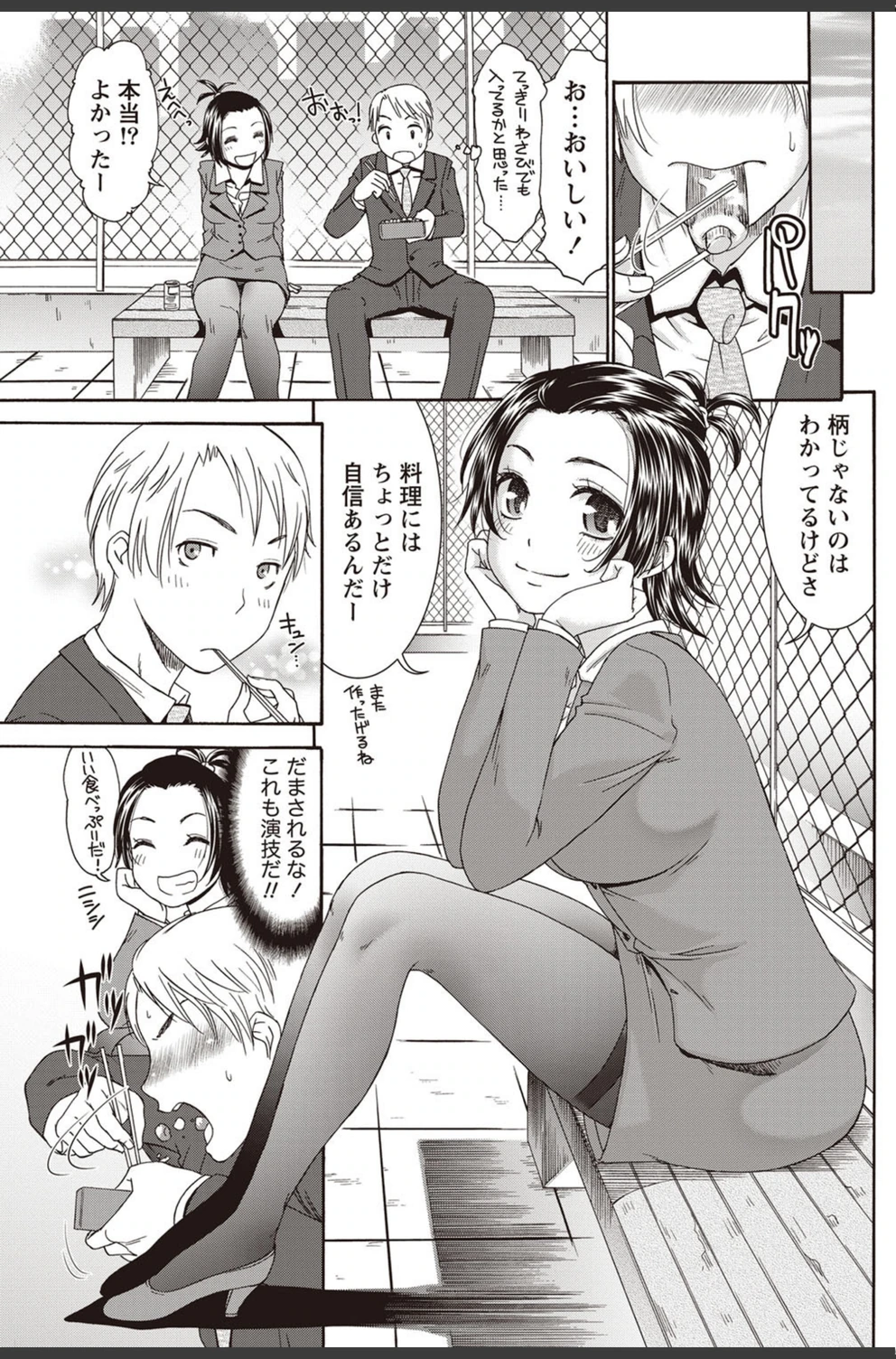 試し読み 5枚目