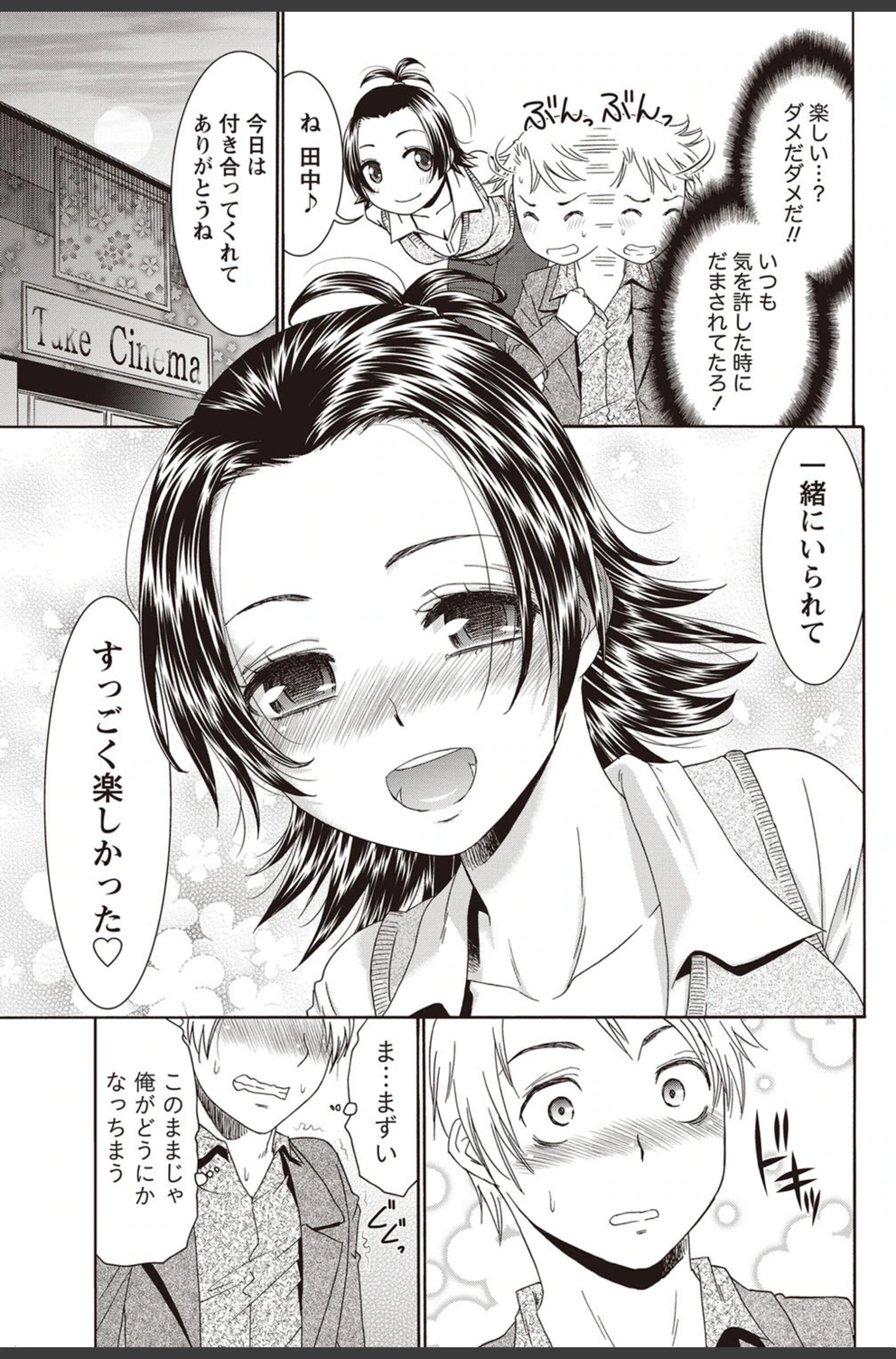 試し読み 7枚目