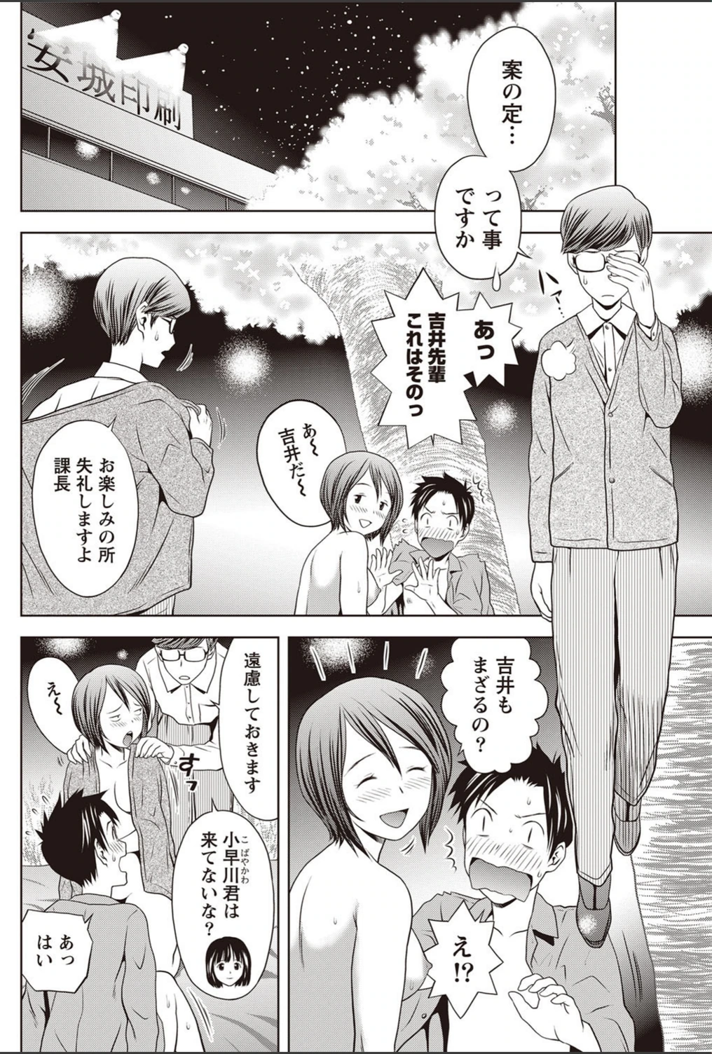 試し読み 6枚目