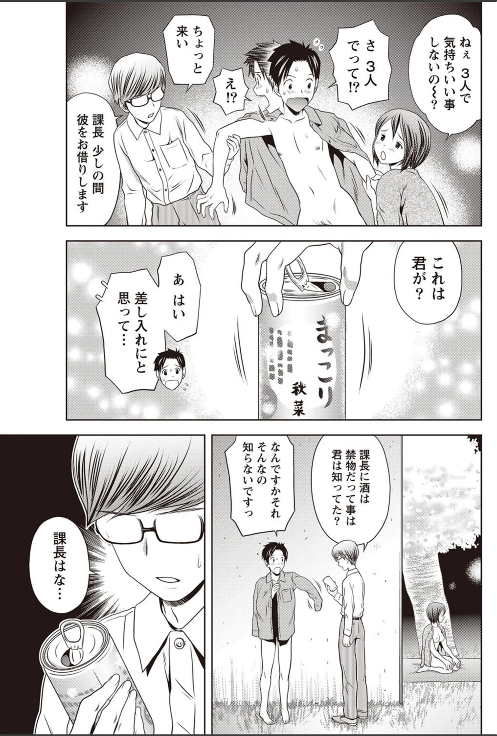試し読み 7枚目