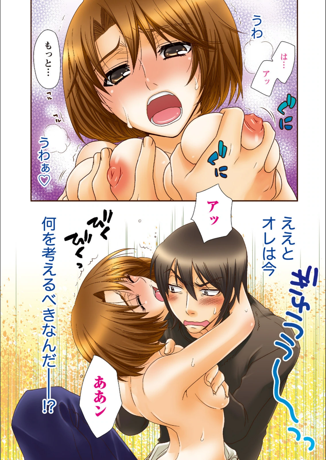 試し読み 6枚目