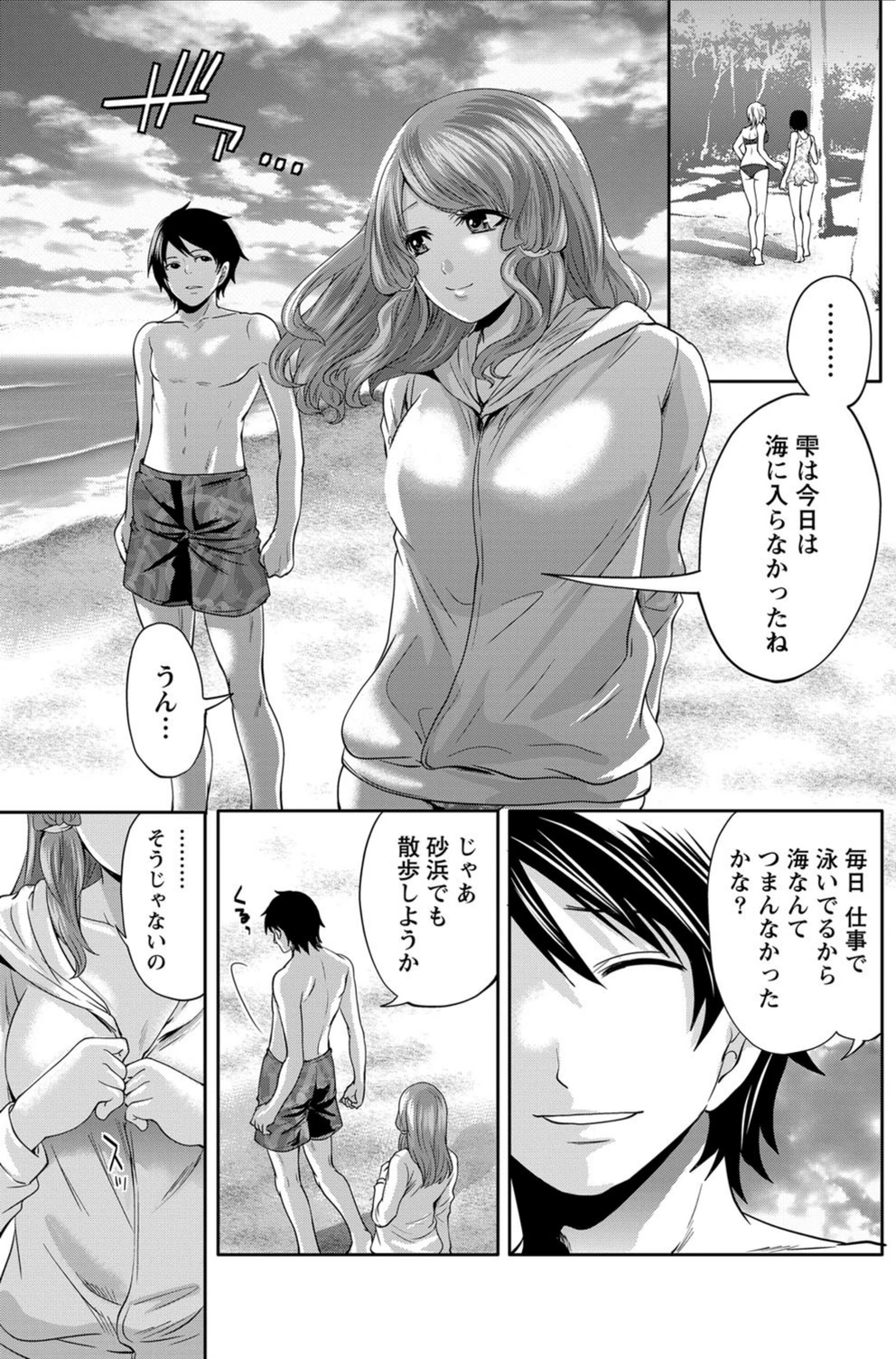 試し読み 8枚目