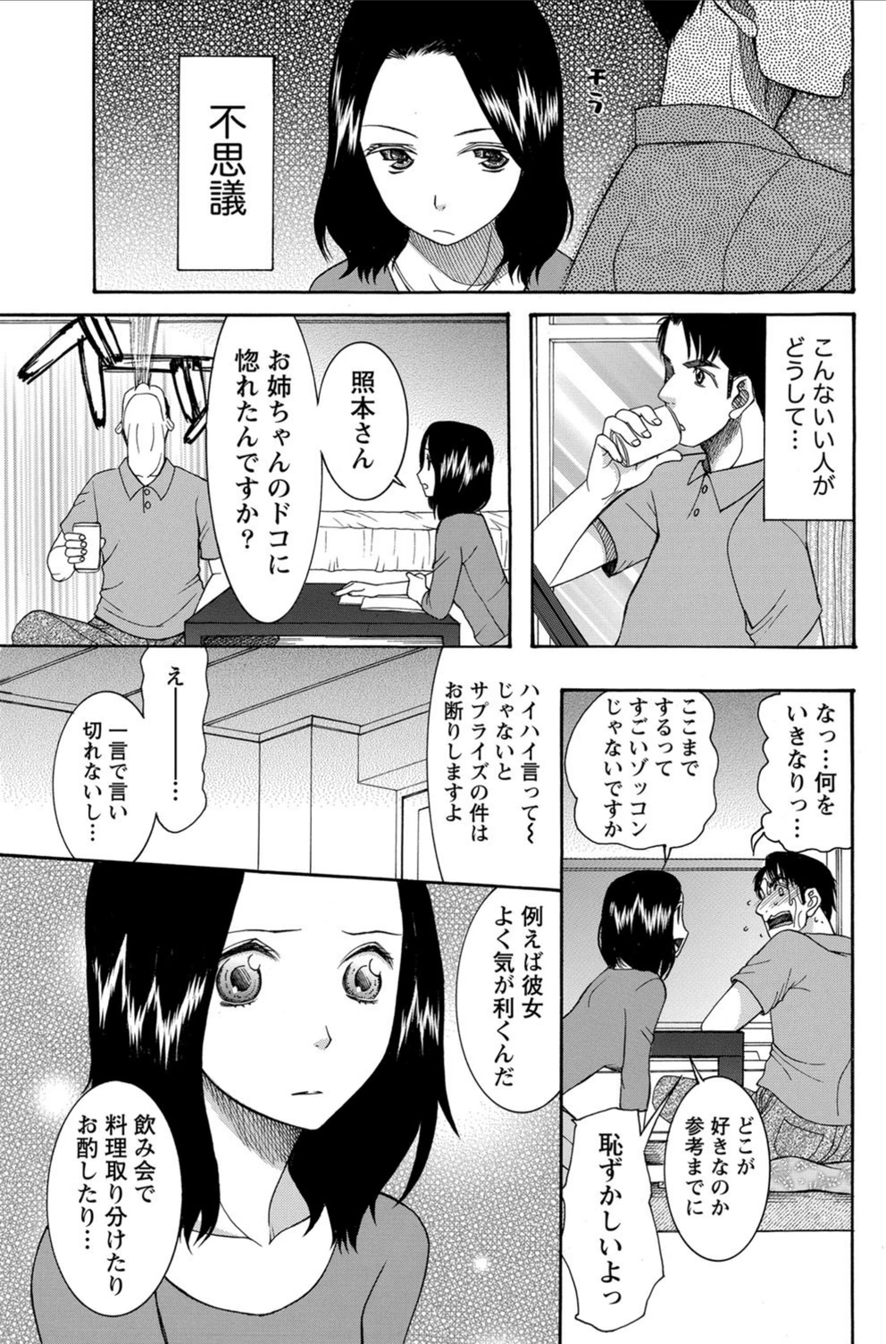 試し読み 8枚目