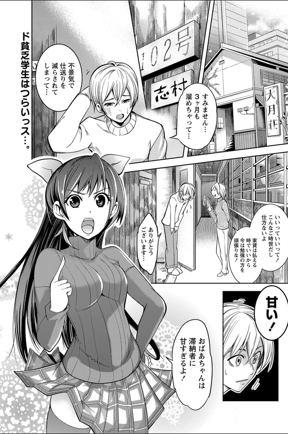 試し読み 1枚目