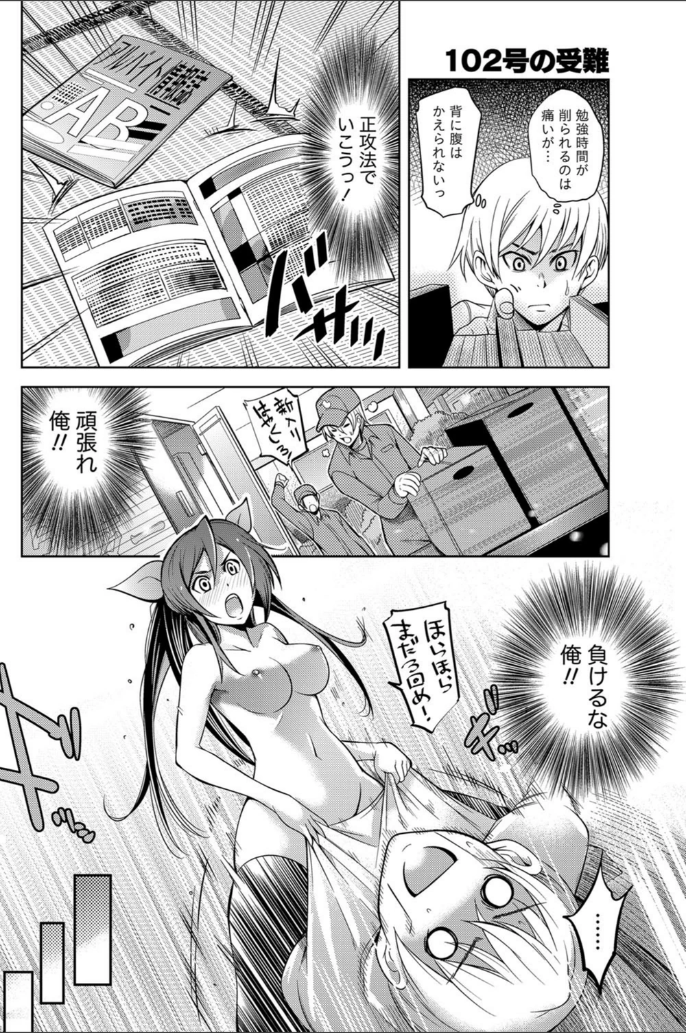 試し読み 6枚目