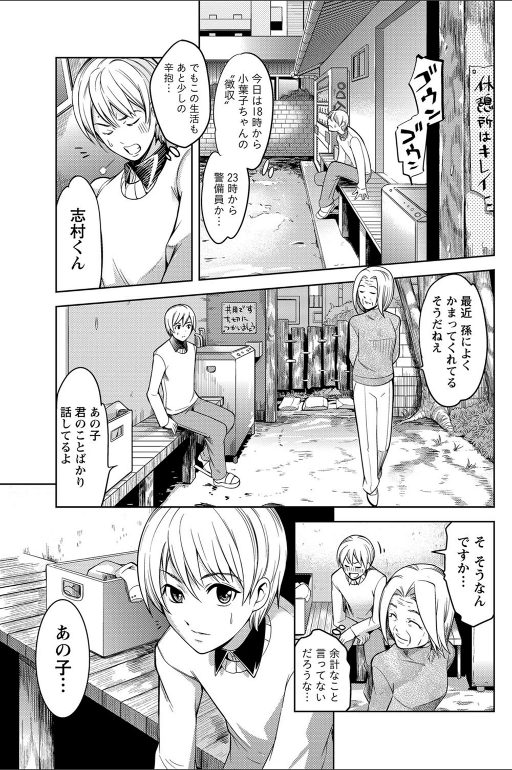 試し読み 7枚目