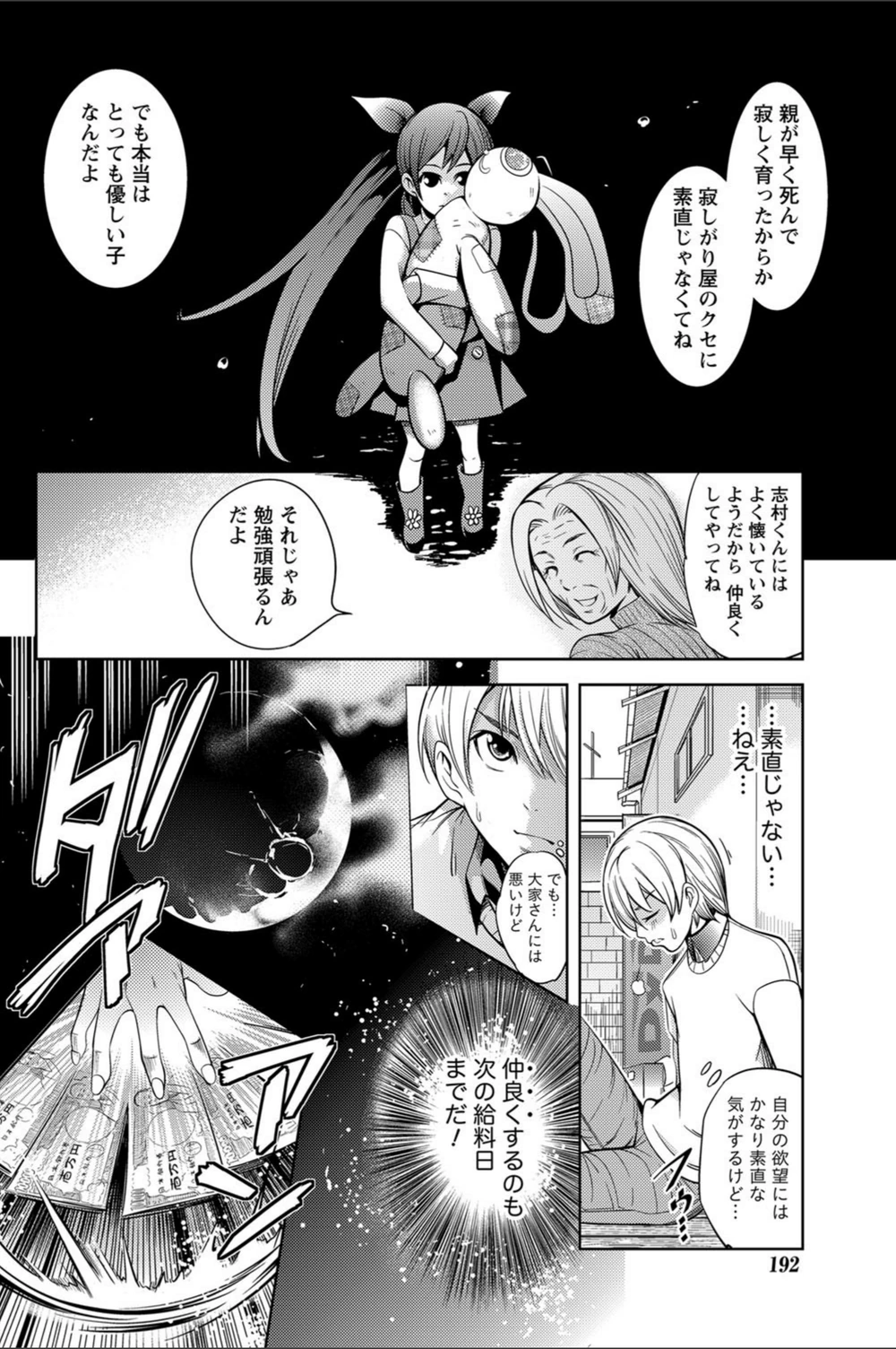 試し読み 8枚目