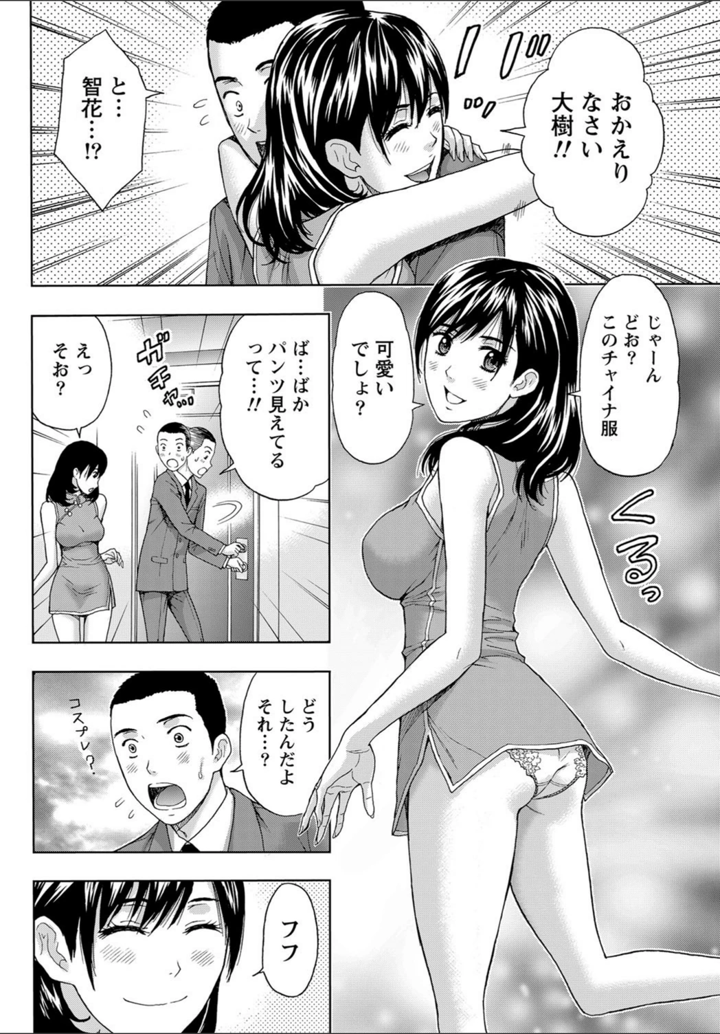 試し読み 8枚目