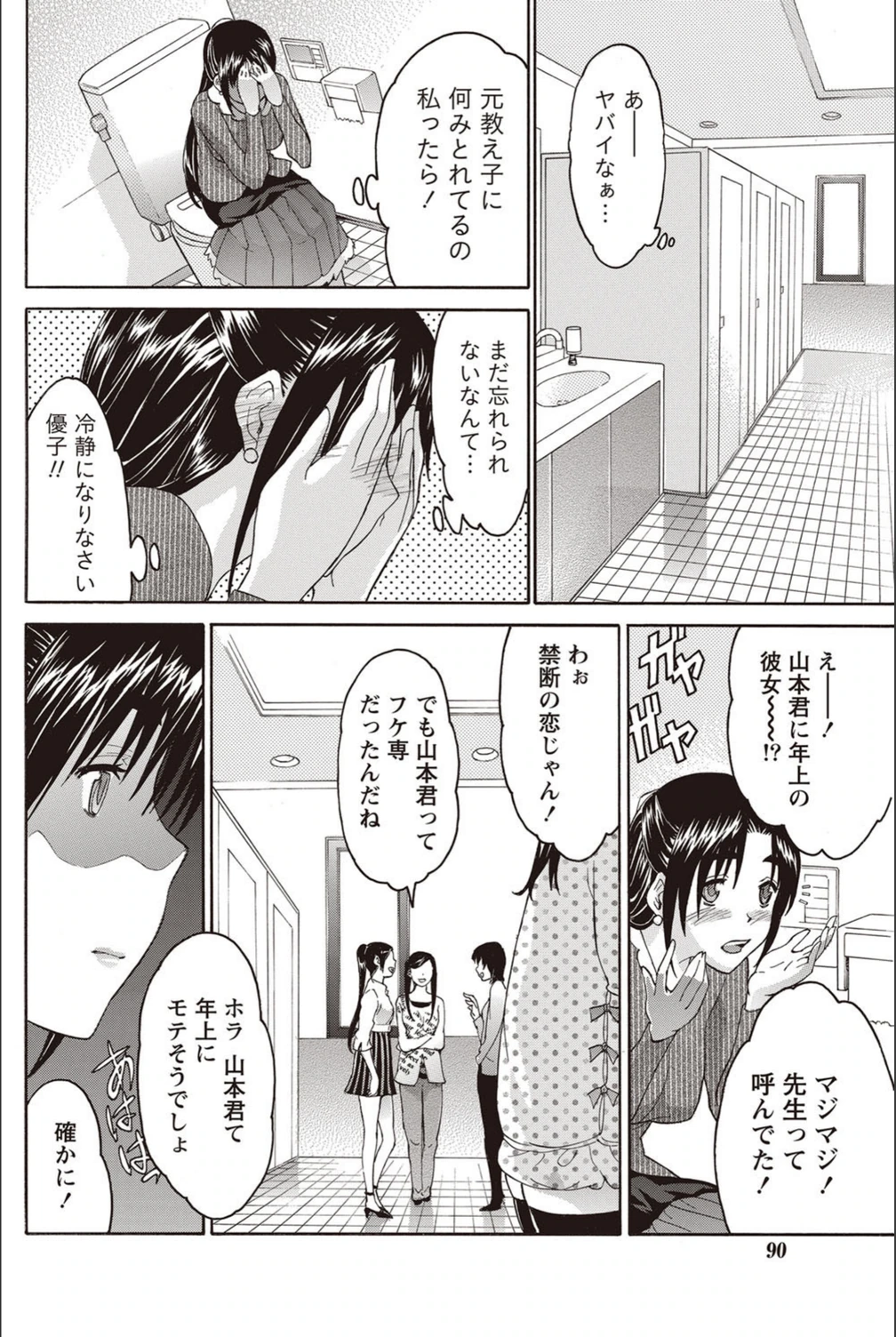 試し読み 8枚目