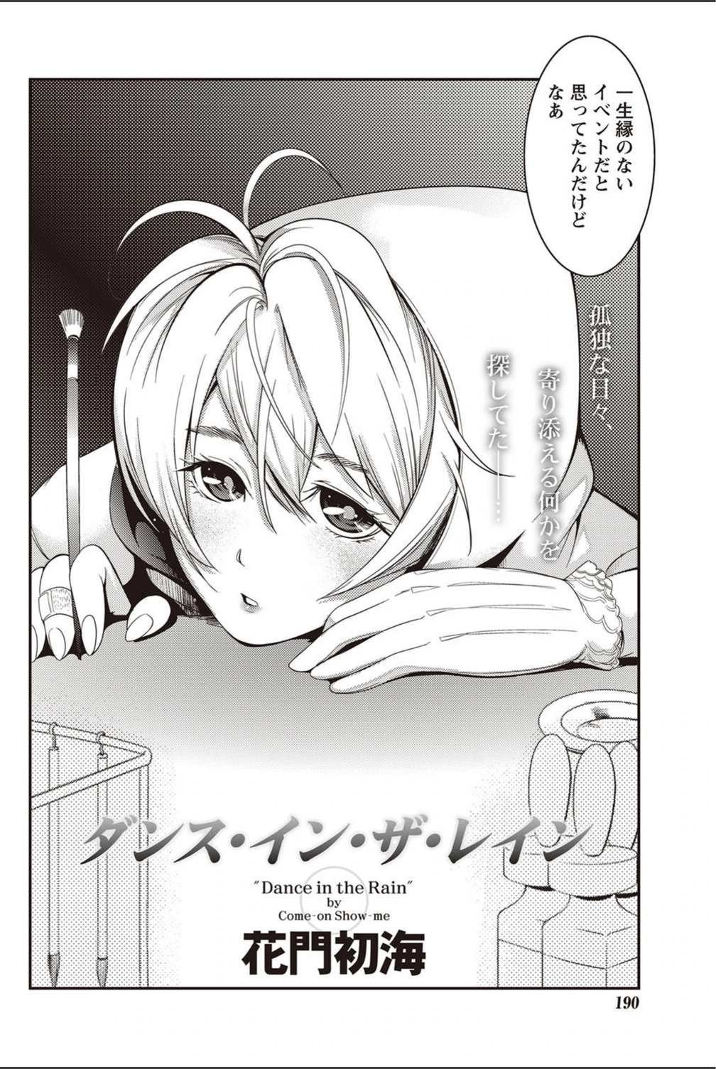 試し読み 3枚目