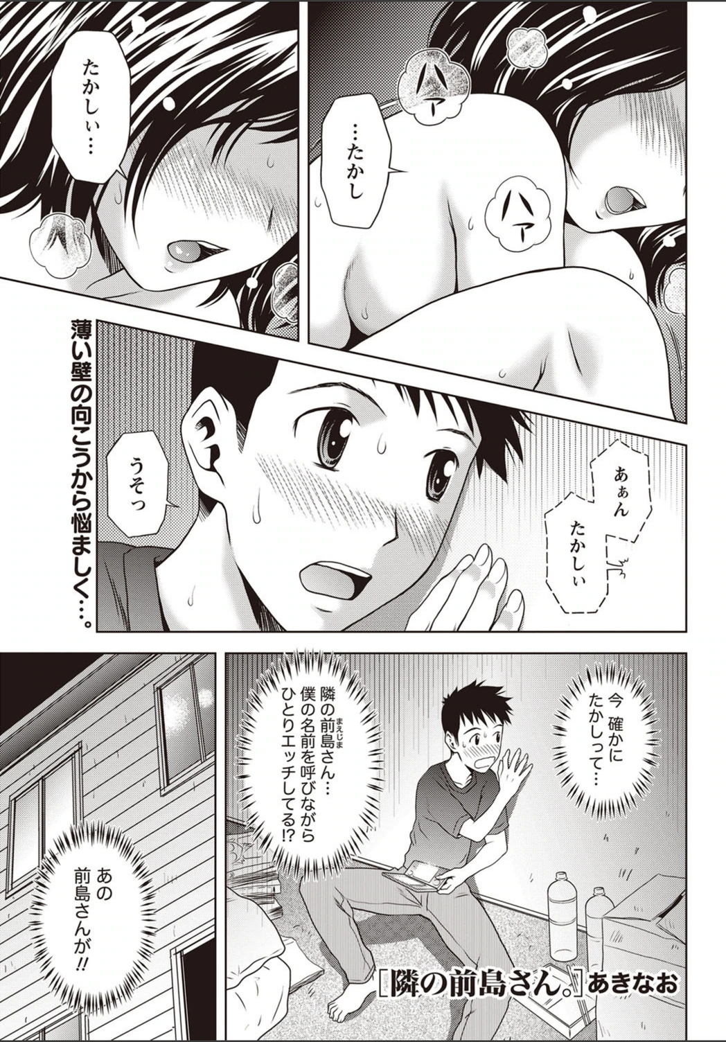 試し読み 1枚目