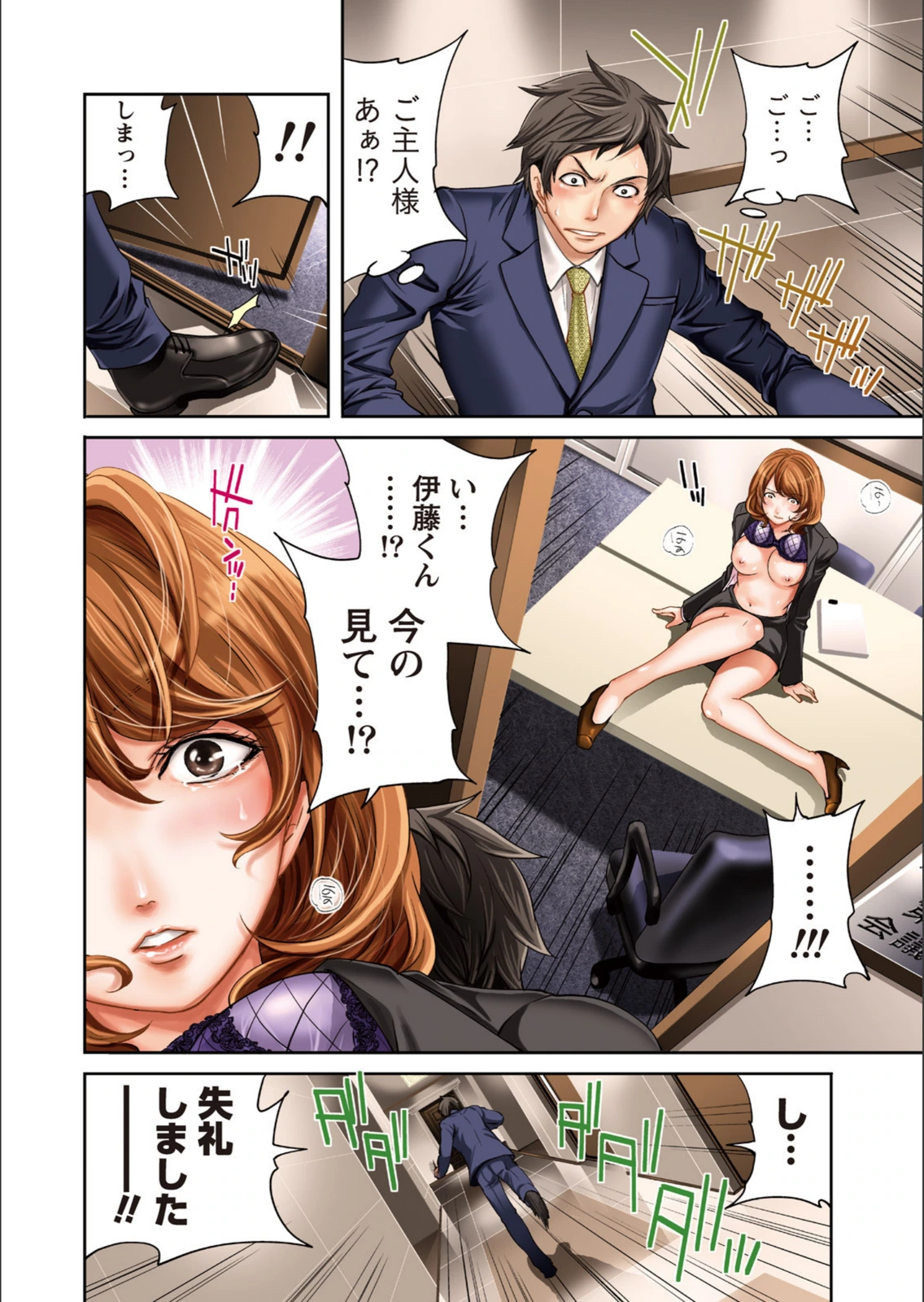 試し読み 6枚目