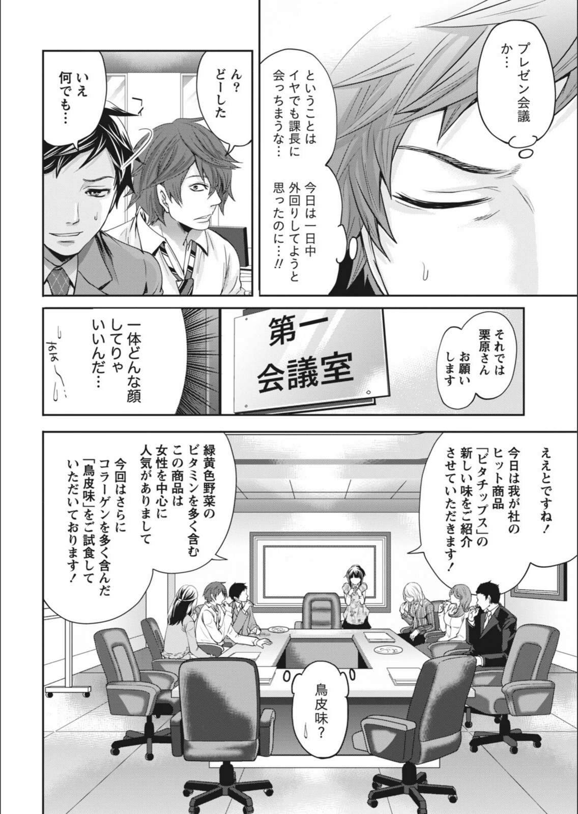 試し読み 8枚目