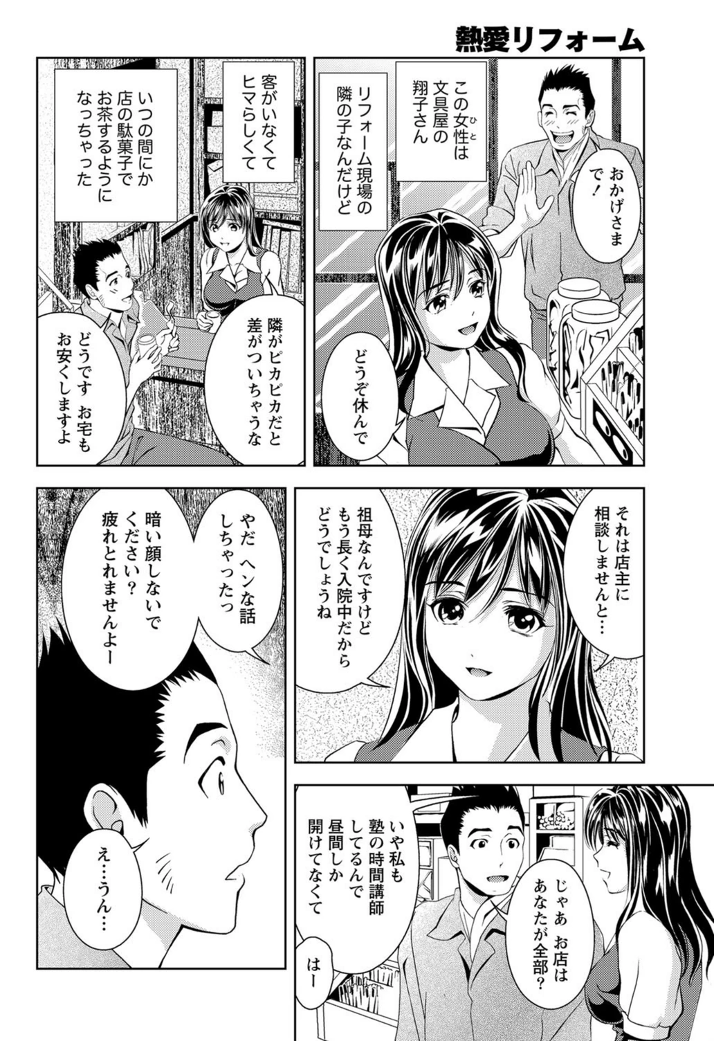 試し読み 2枚目