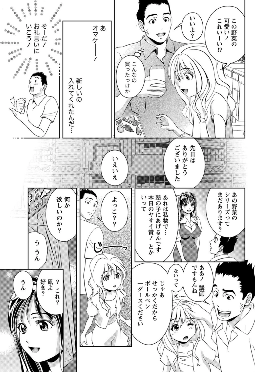 試し読み 5枚目