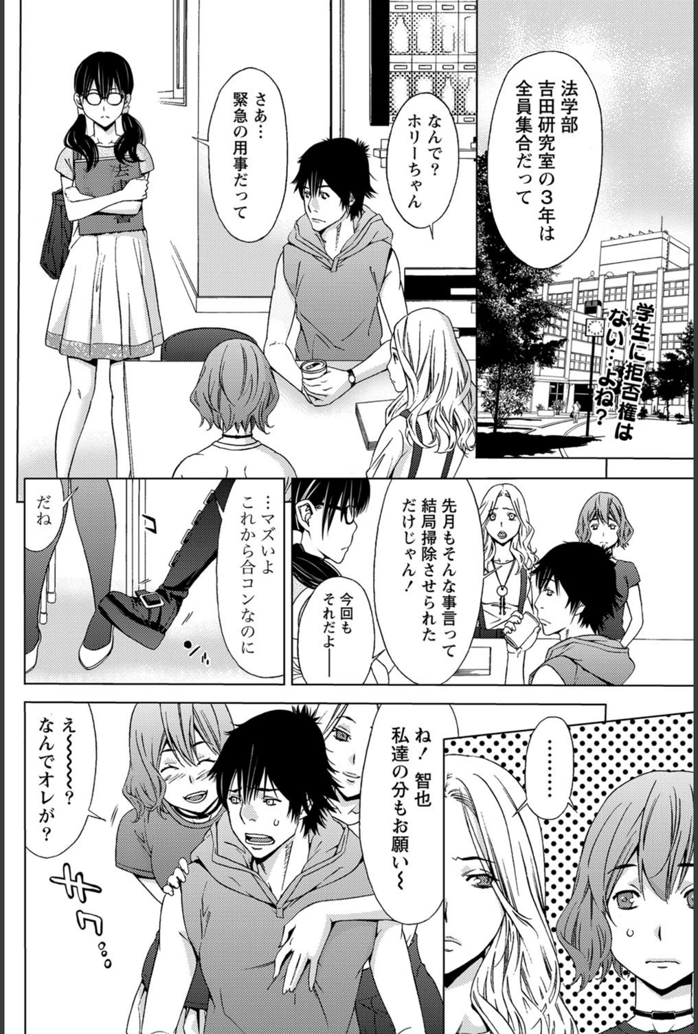 試し読み 2枚目