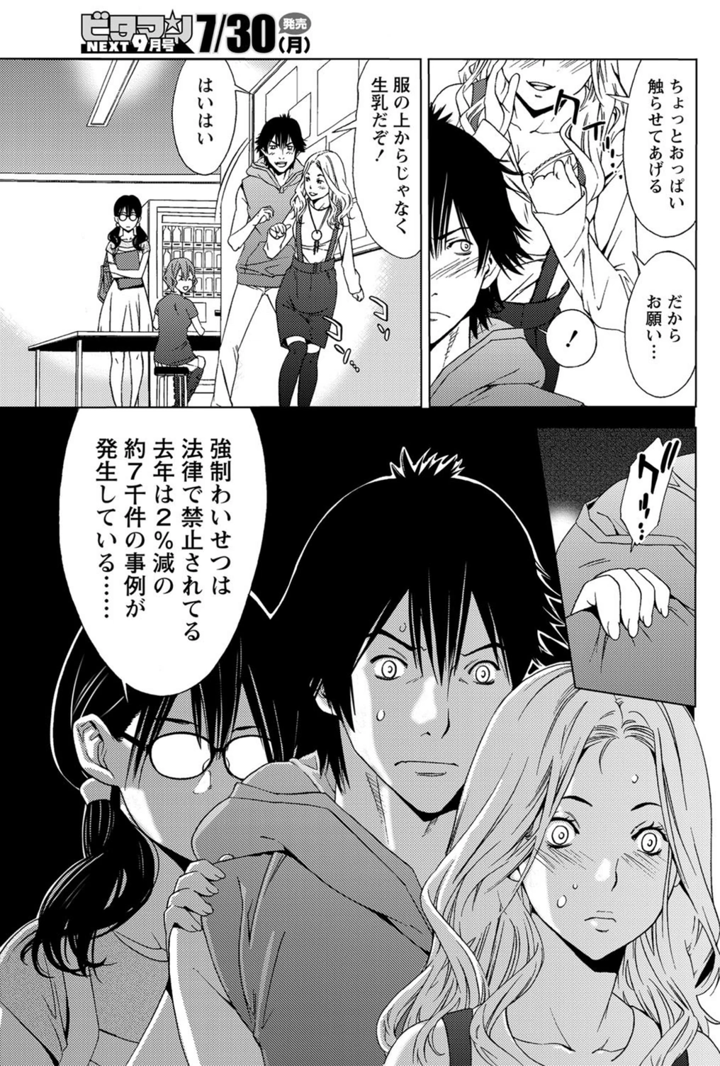 試し読み 3枚目