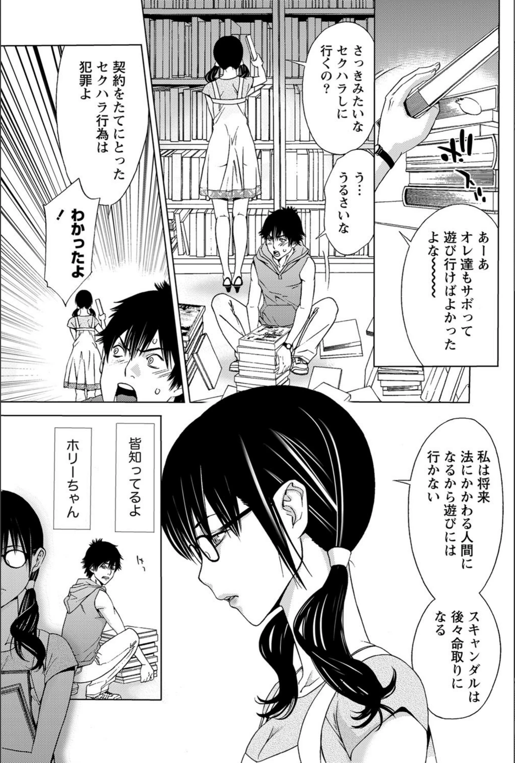 試し読み 5枚目