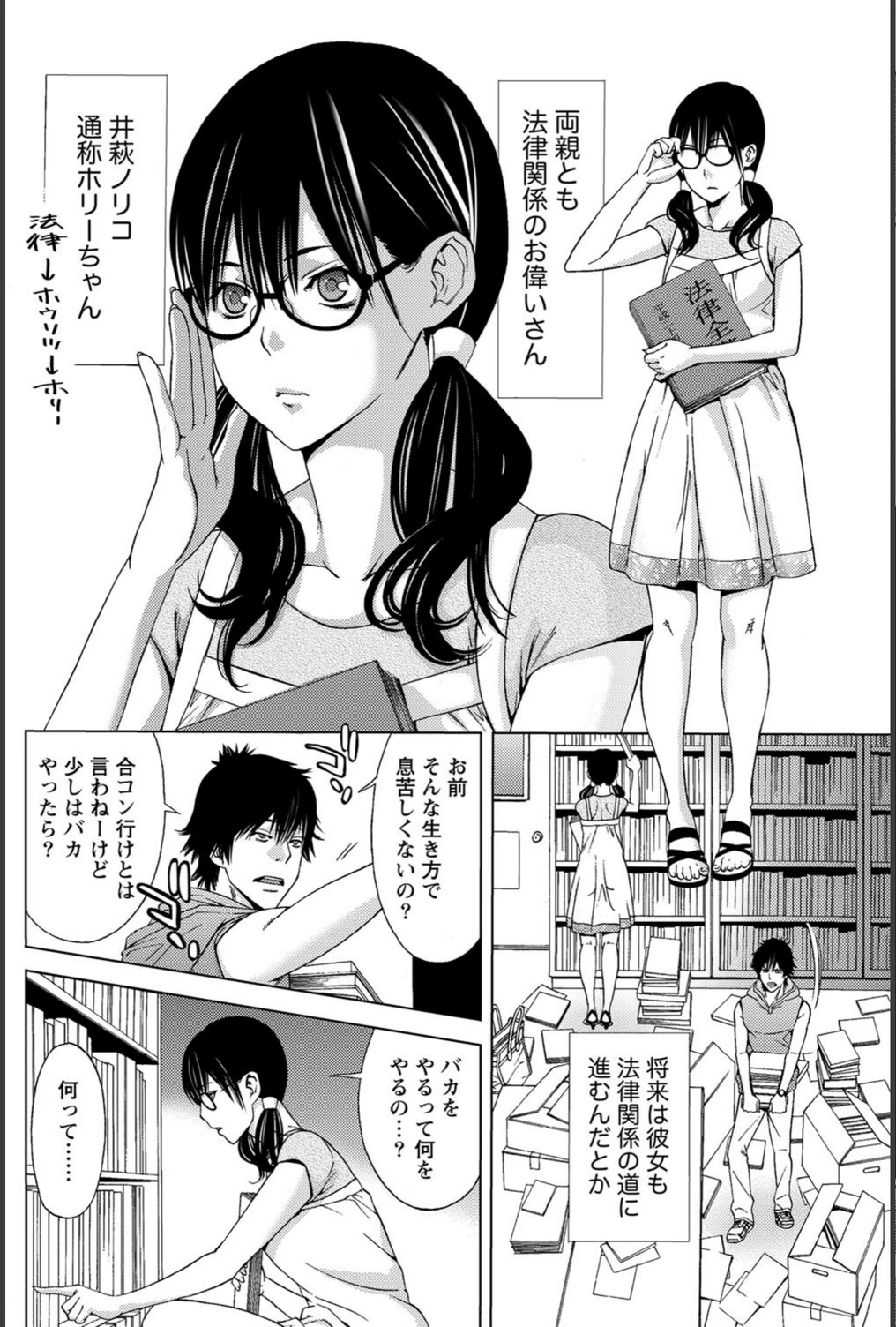 試し読み 6枚目