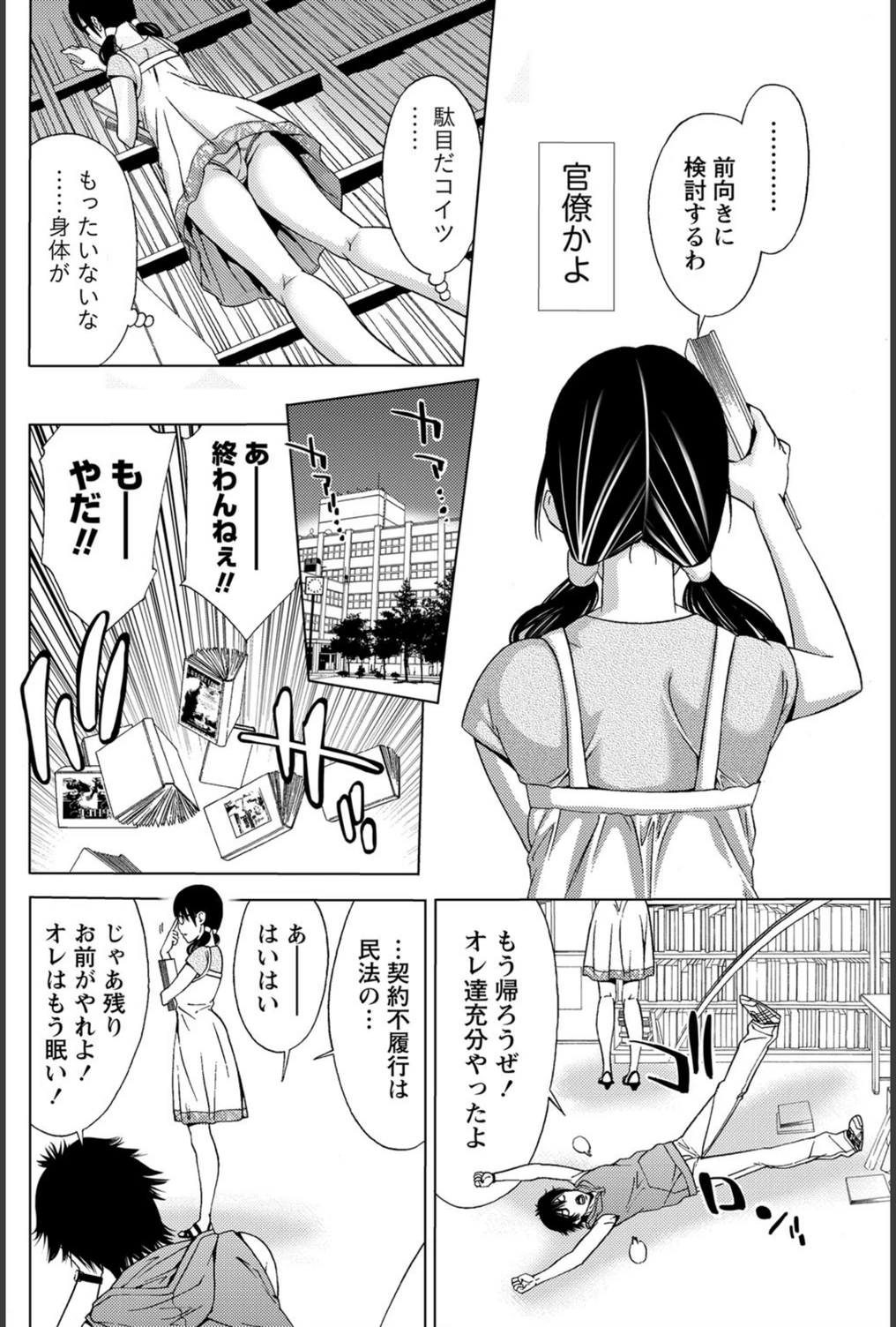 試し読み 8枚目