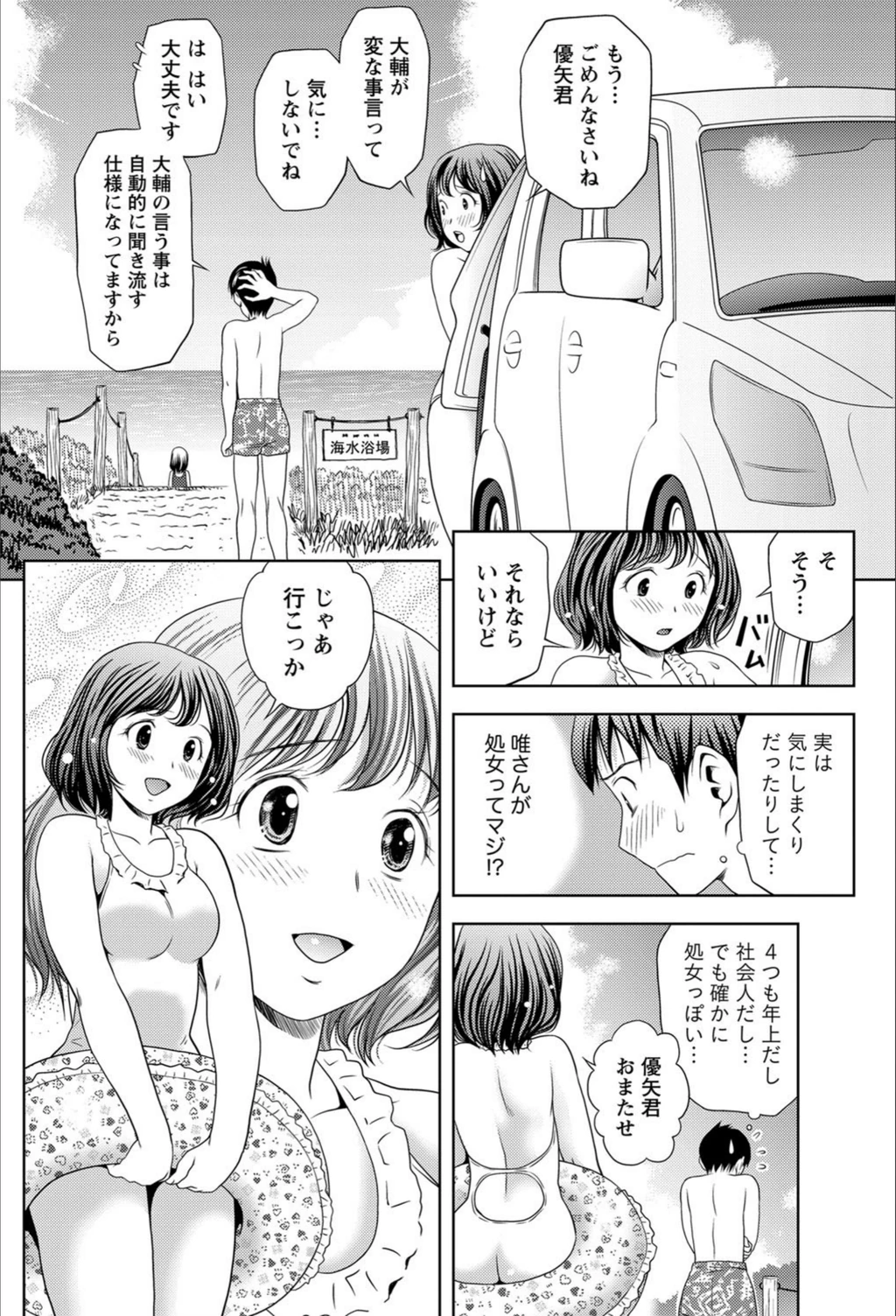 試し読み 4枚目