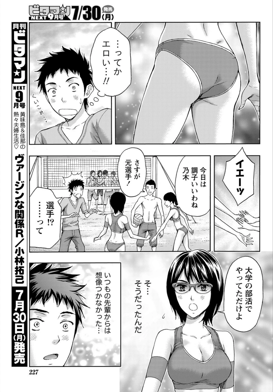 試し読み 7枚目