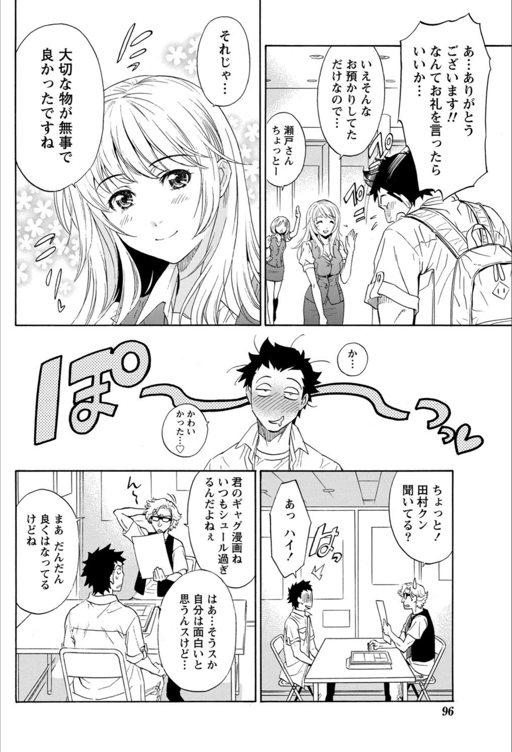 試し読み 2枚目