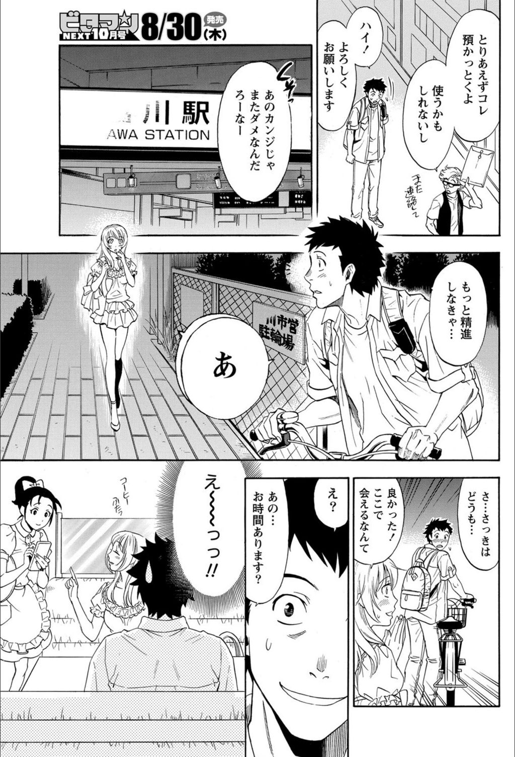 試し読み 3枚目