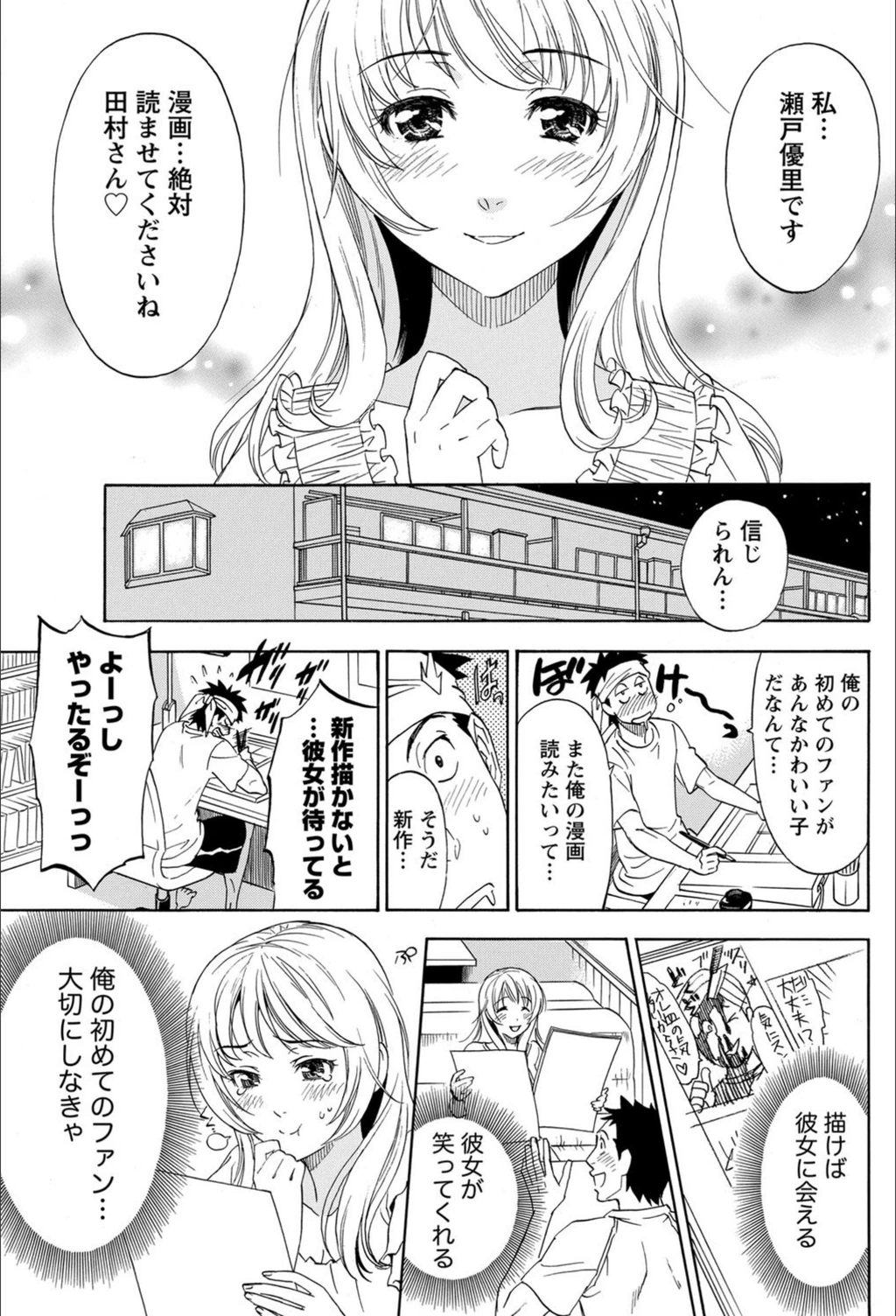 試し読み 5枚目