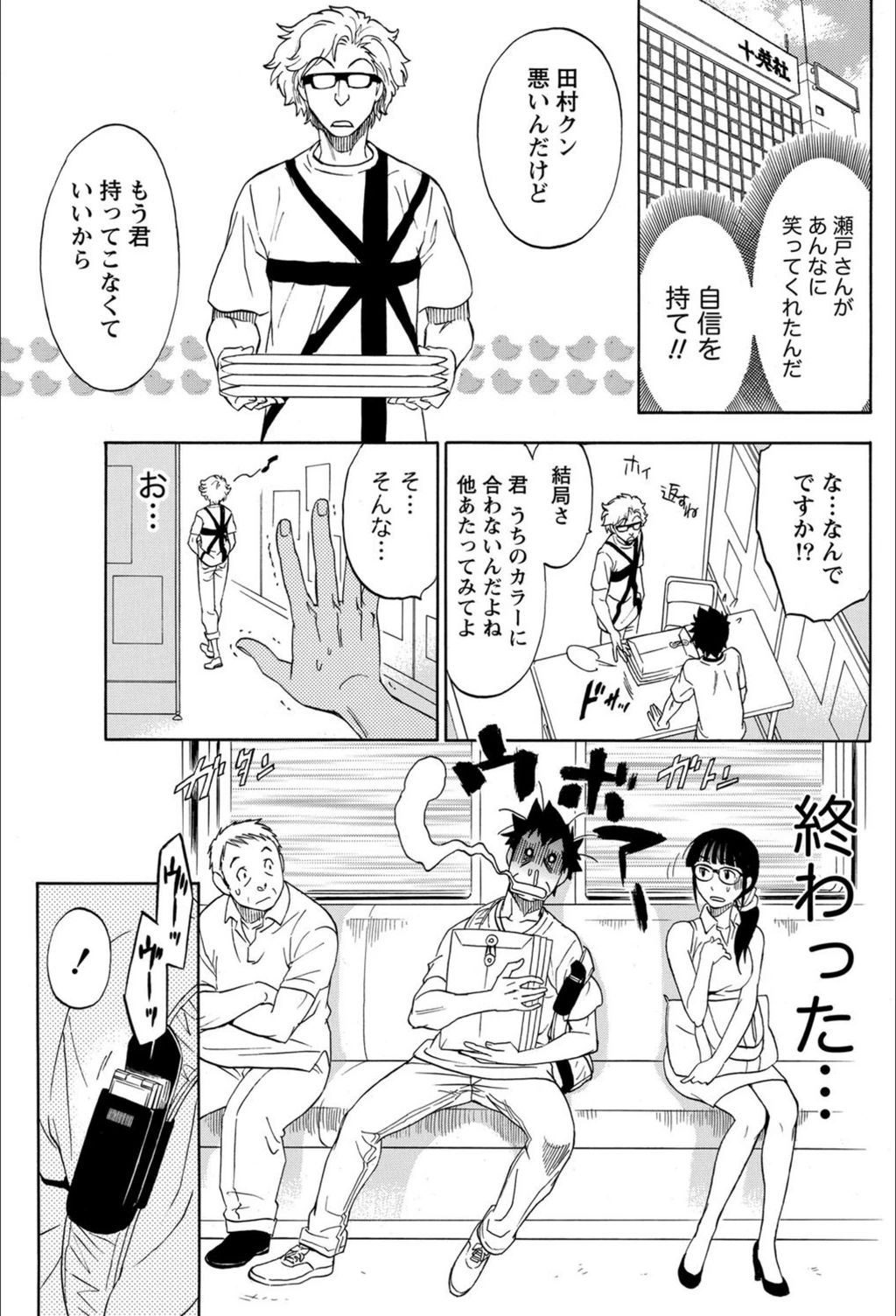 試し読み 7枚目
