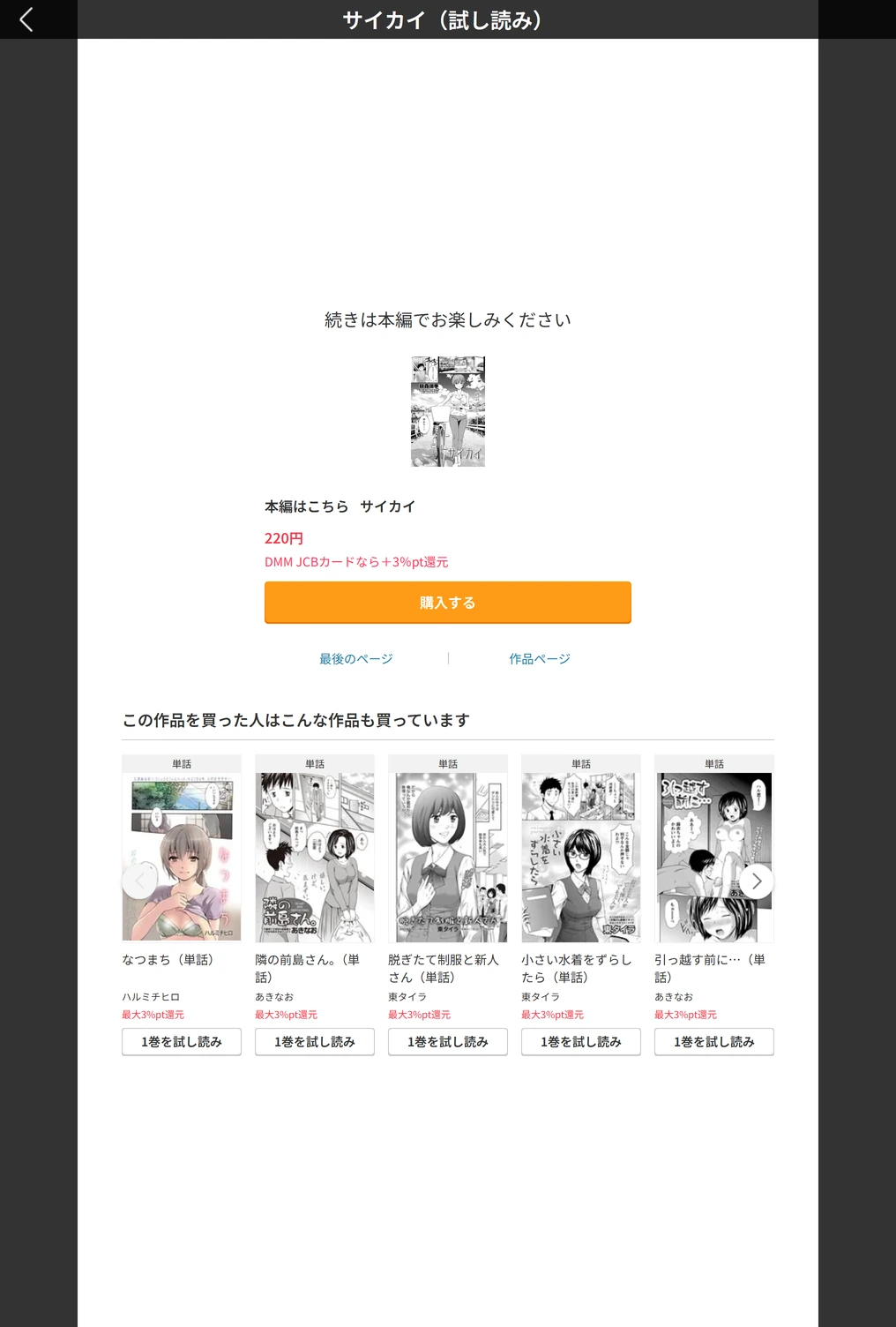 試し読み 5枚目
