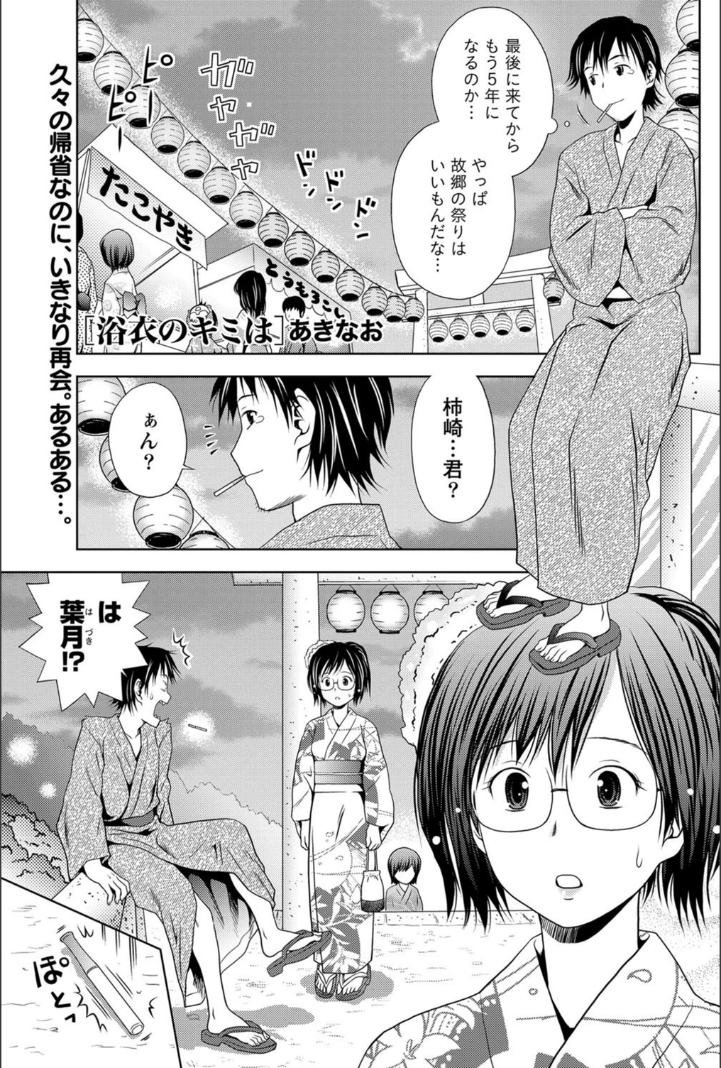 試し読み 1枚目