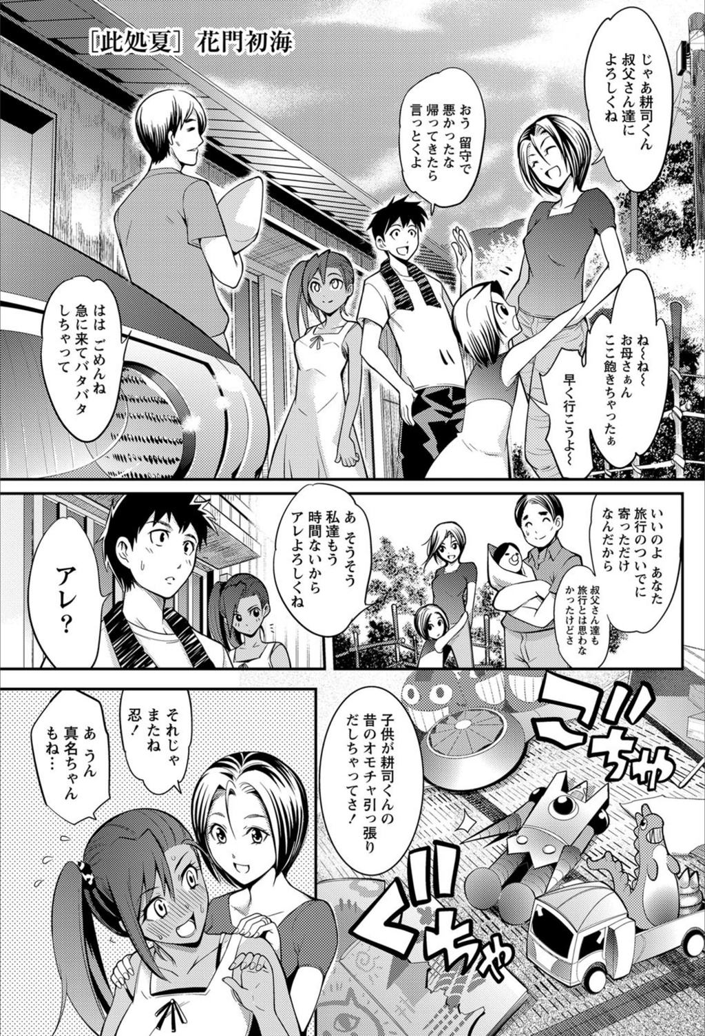 試し読み 1枚目