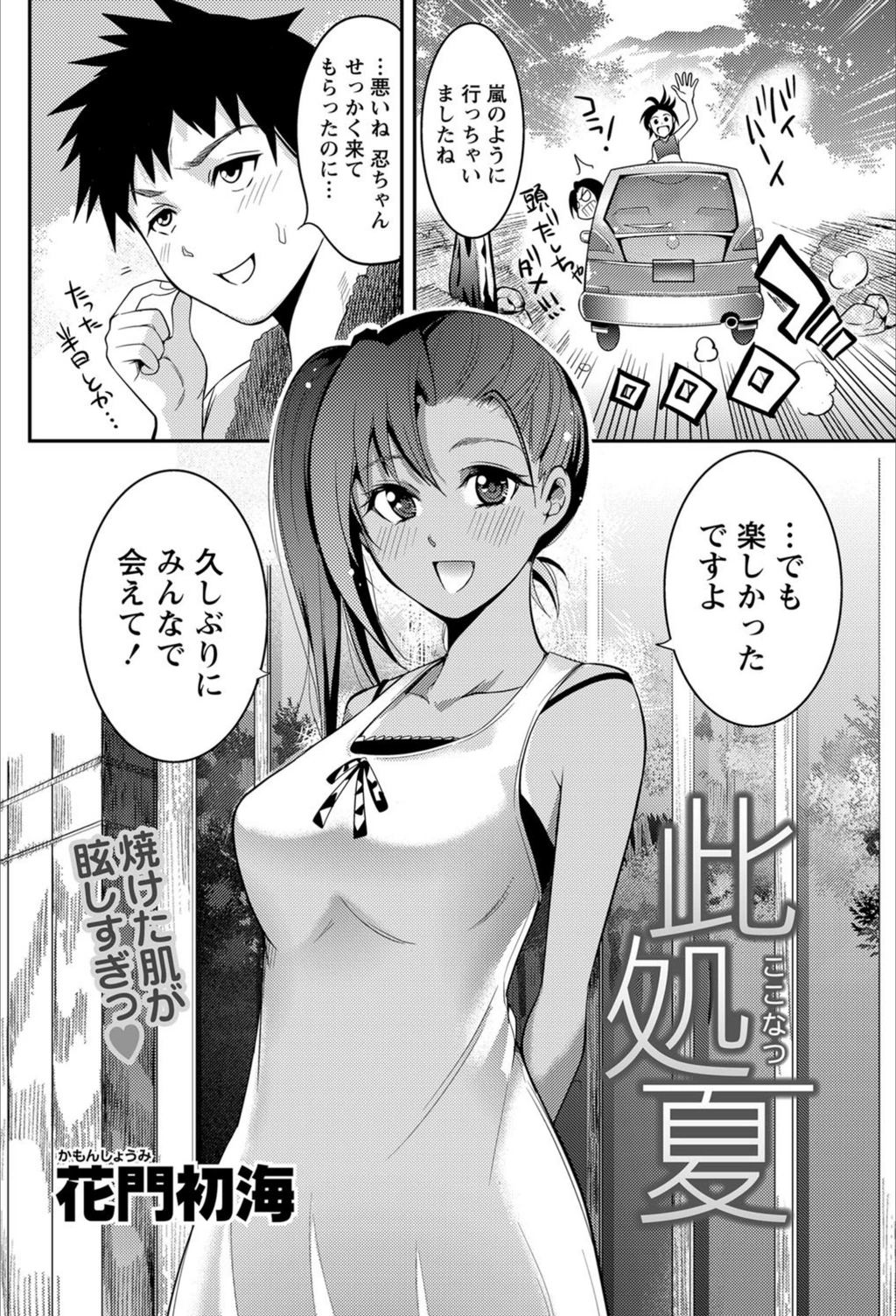 試し読み 2枚目