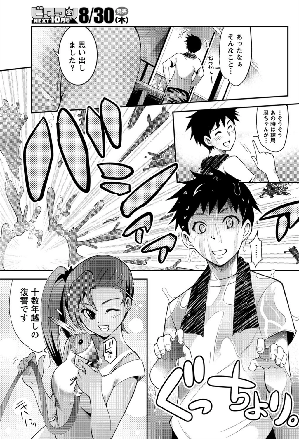 試し読み 7枚目
