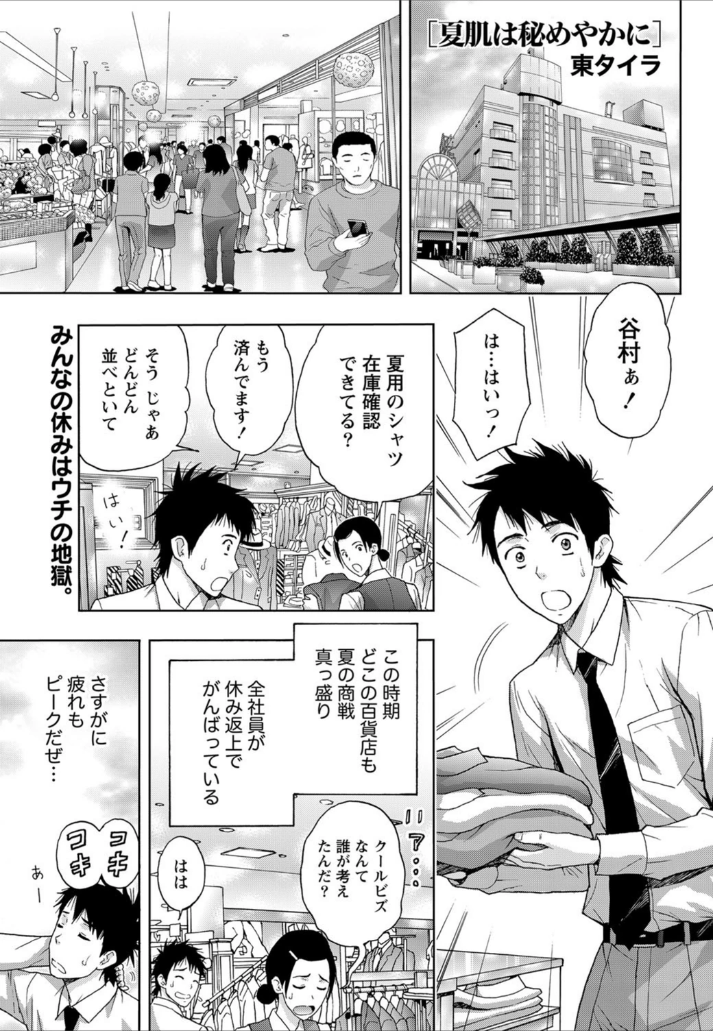 試し読み 1枚目