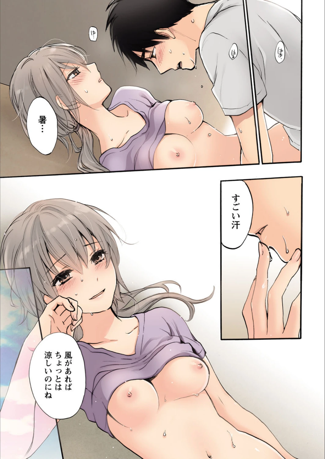 試し読み 3枚目