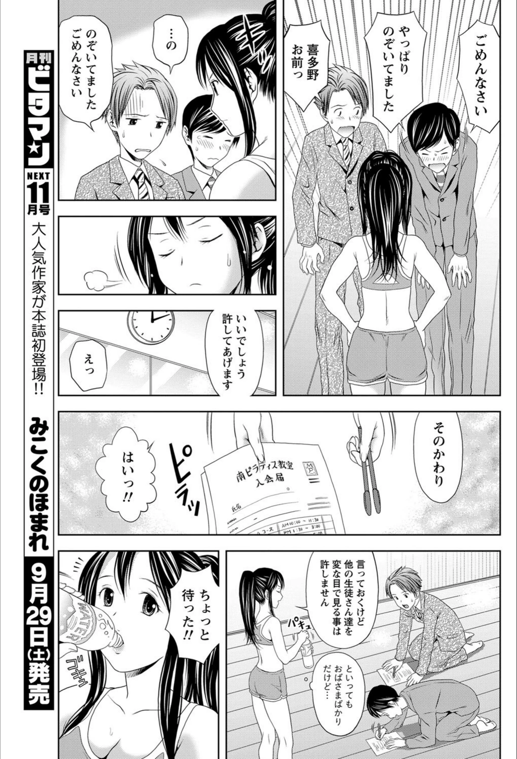 試し読み 5枚目