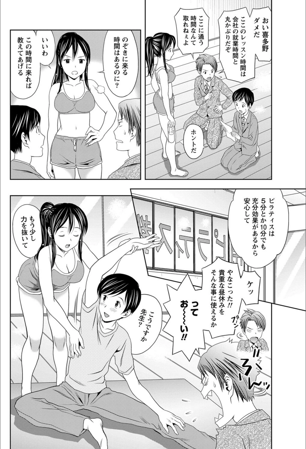 試し読み 6枚目
