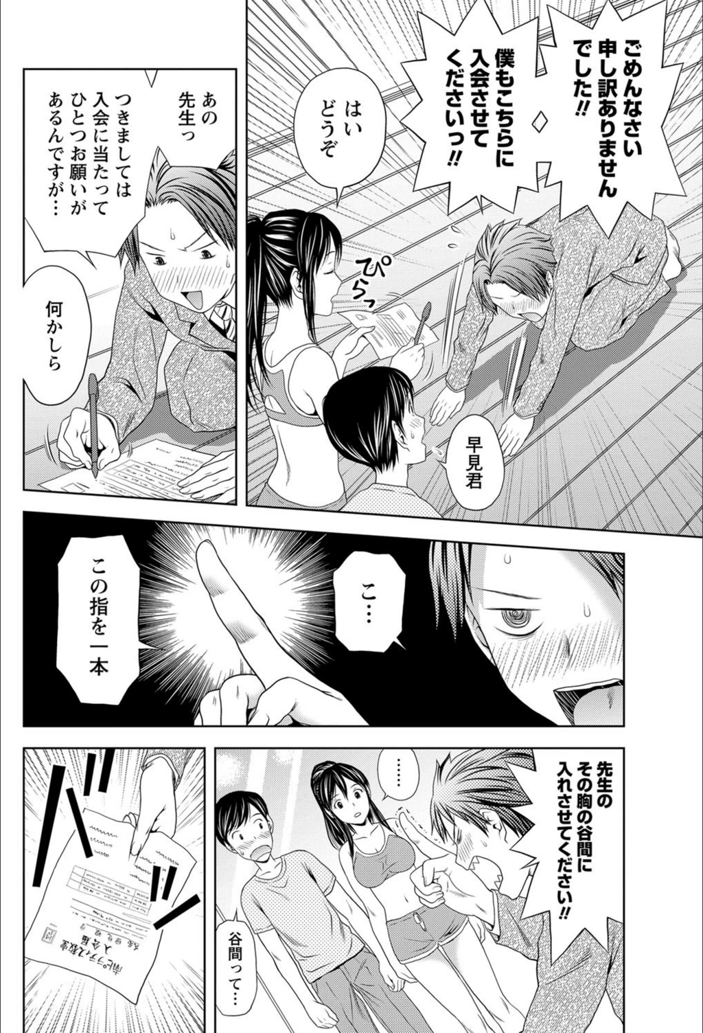 試し読み 8枚目