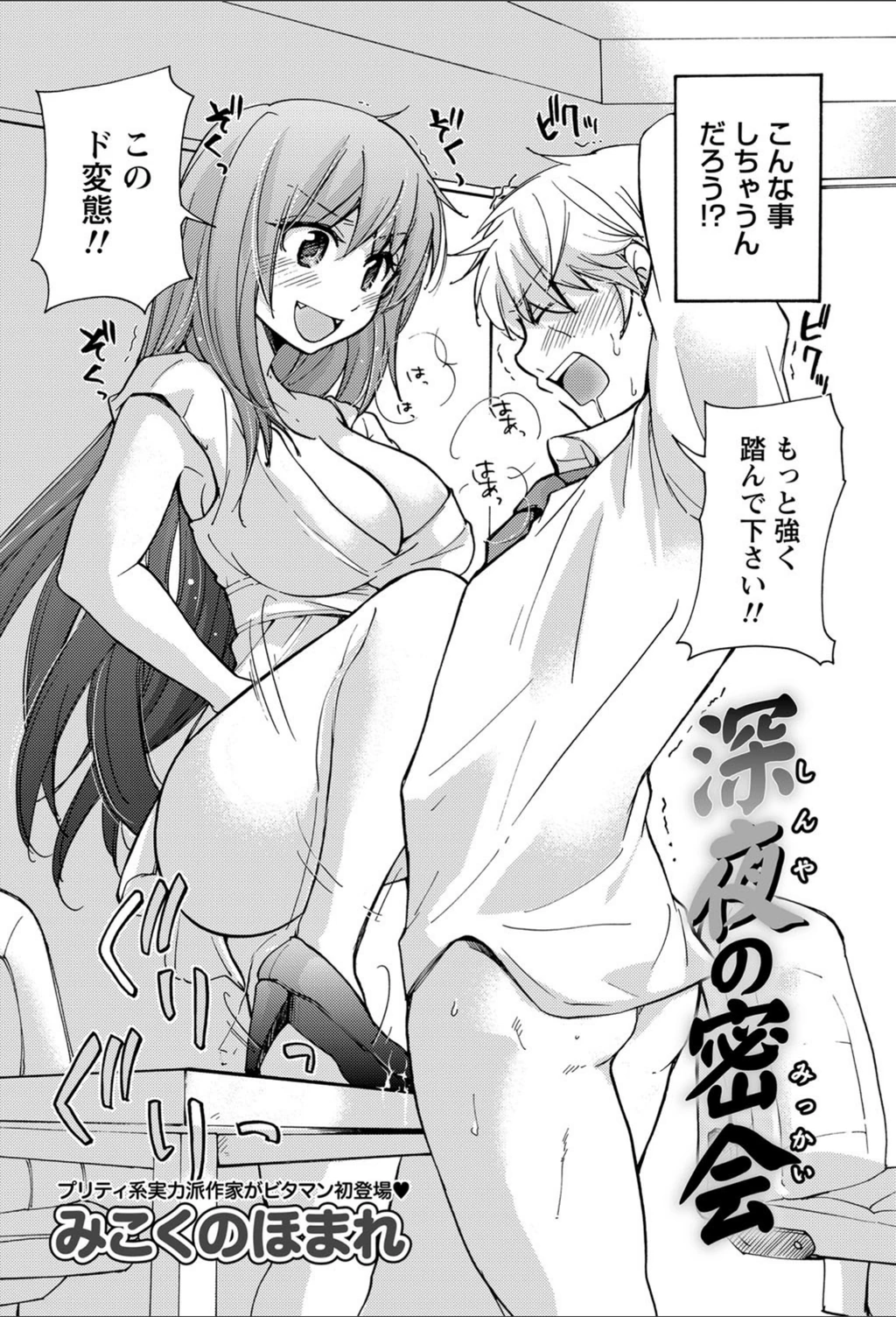 試し読み 2枚目