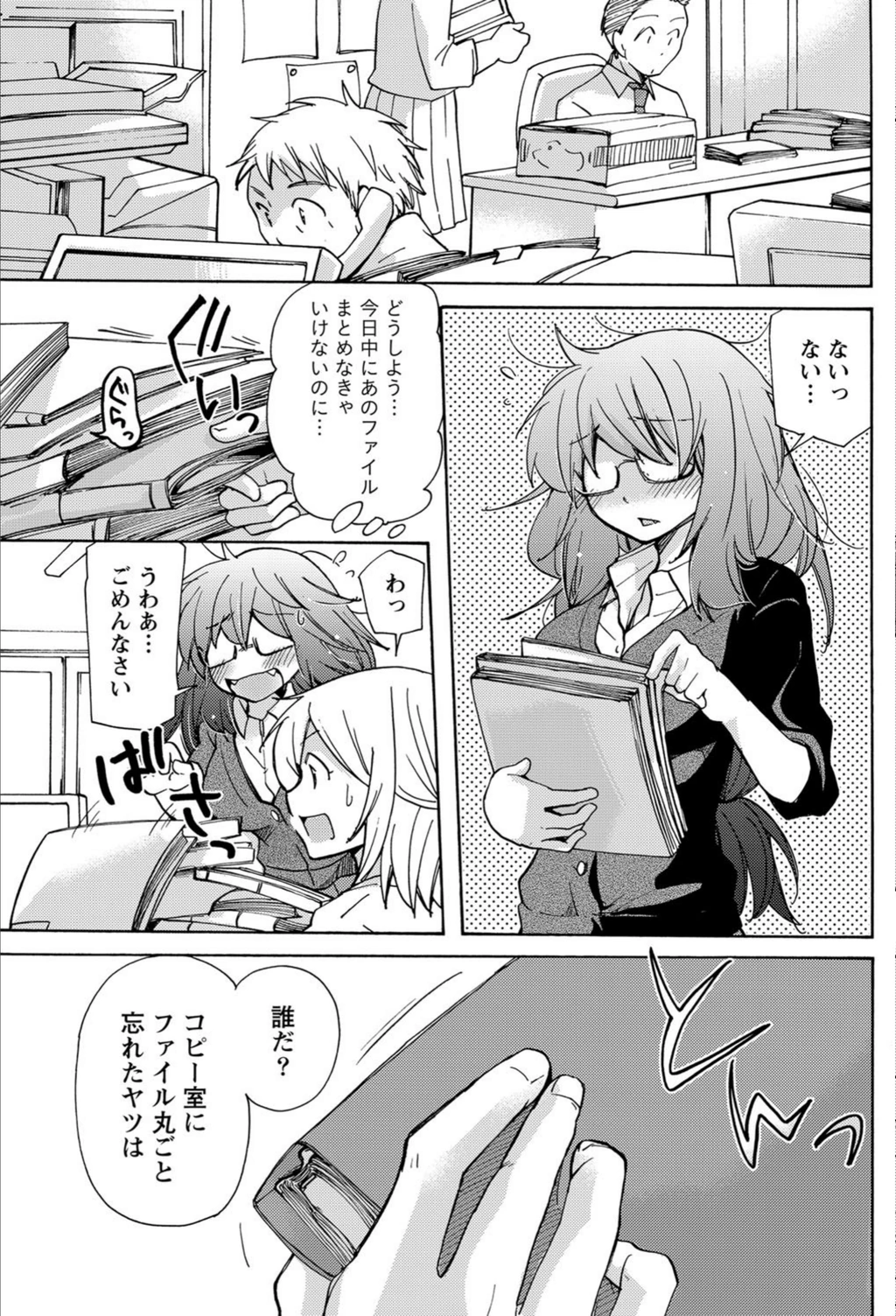 試し読み 3枚目