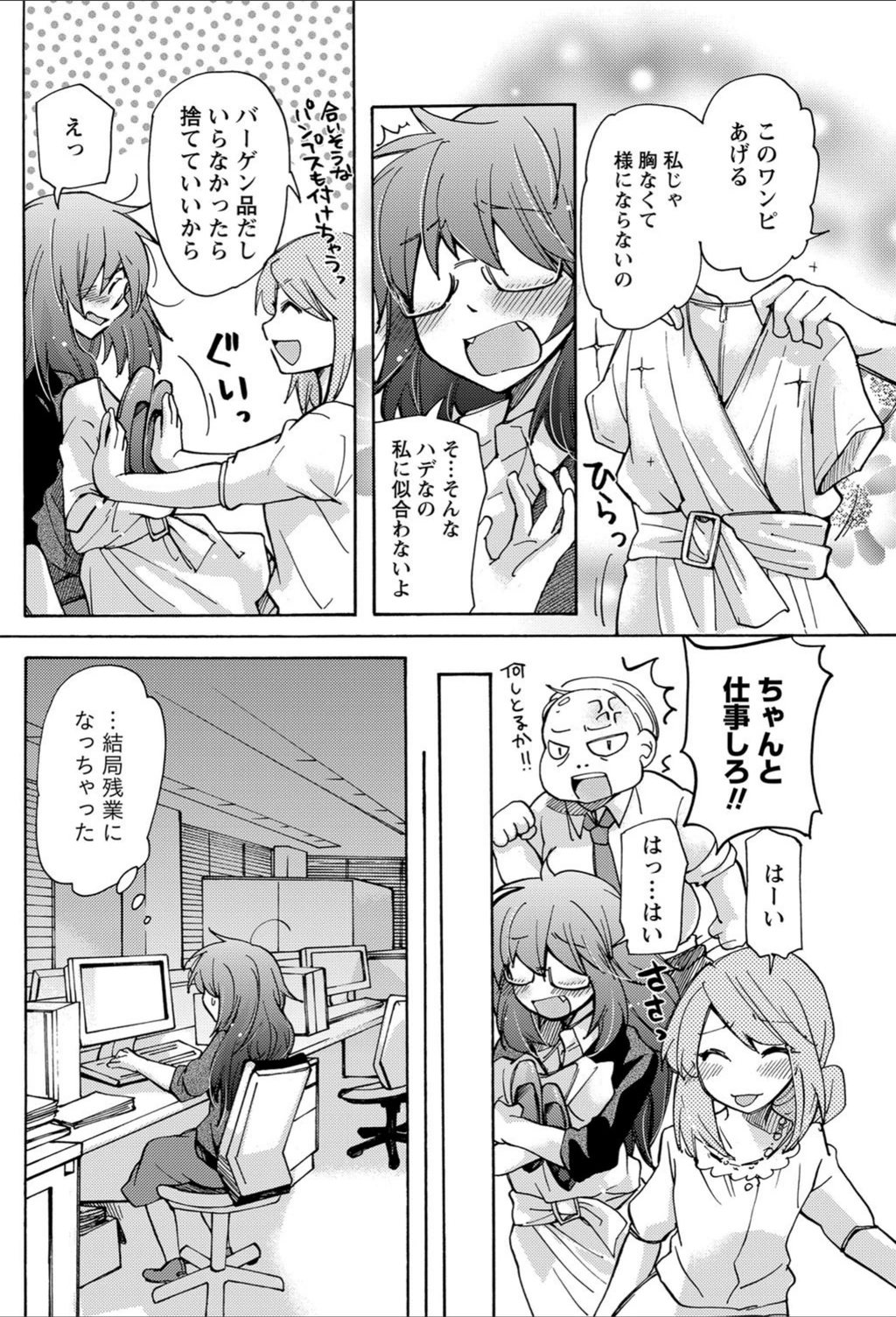試し読み 6枚目