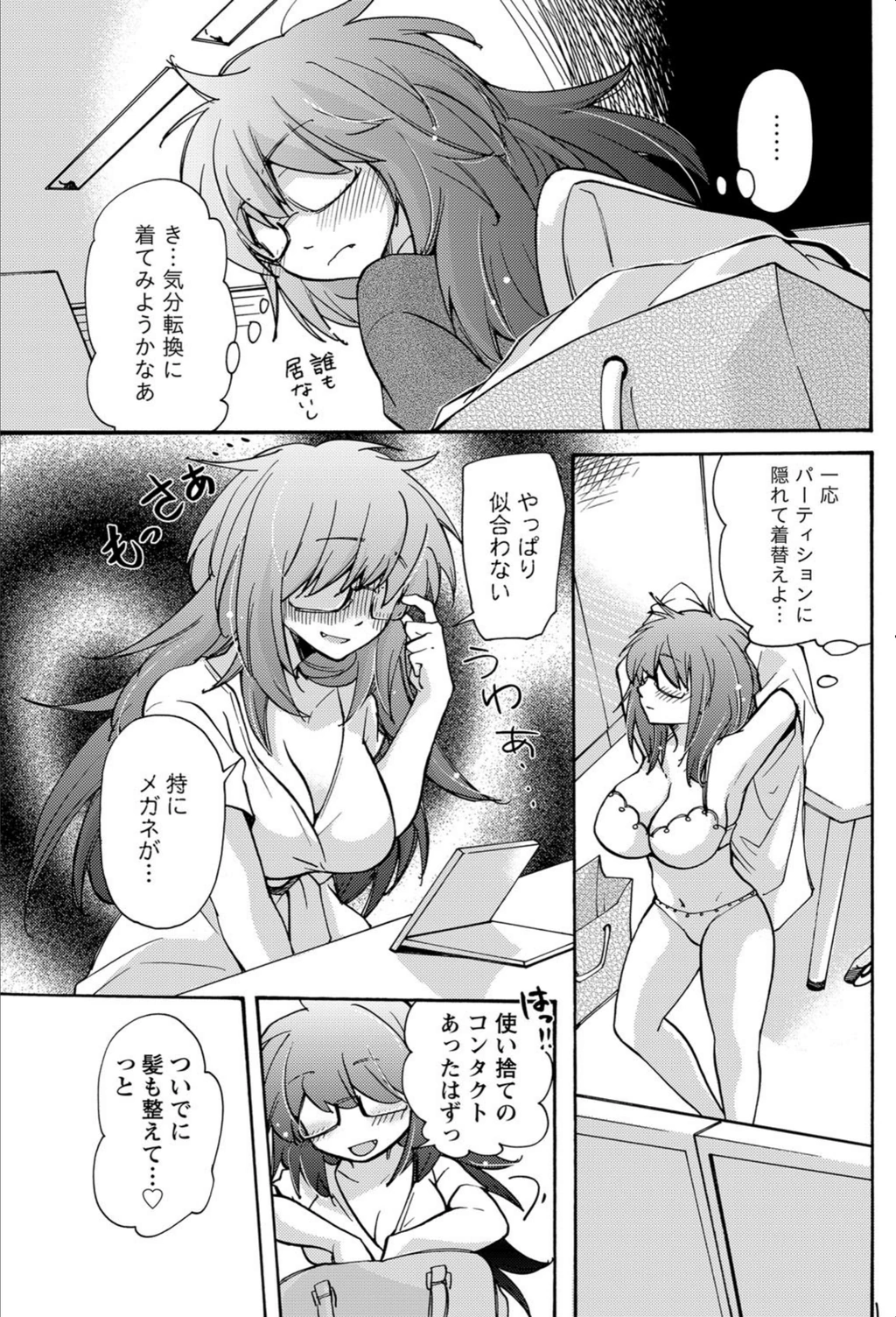 試し読み 7枚目