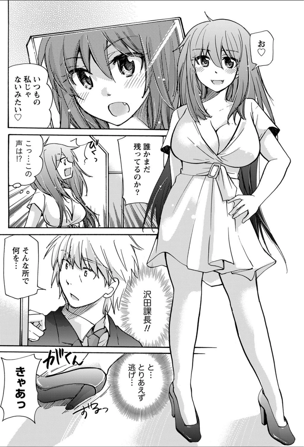 試し読み 8枚目