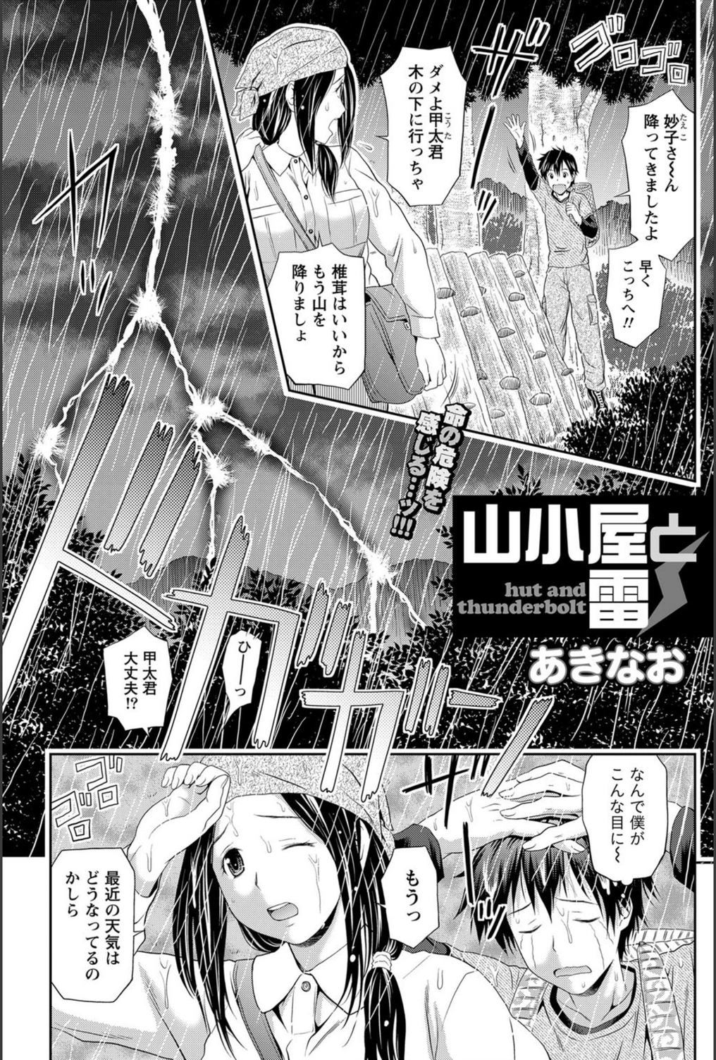 試し読み 1枚目